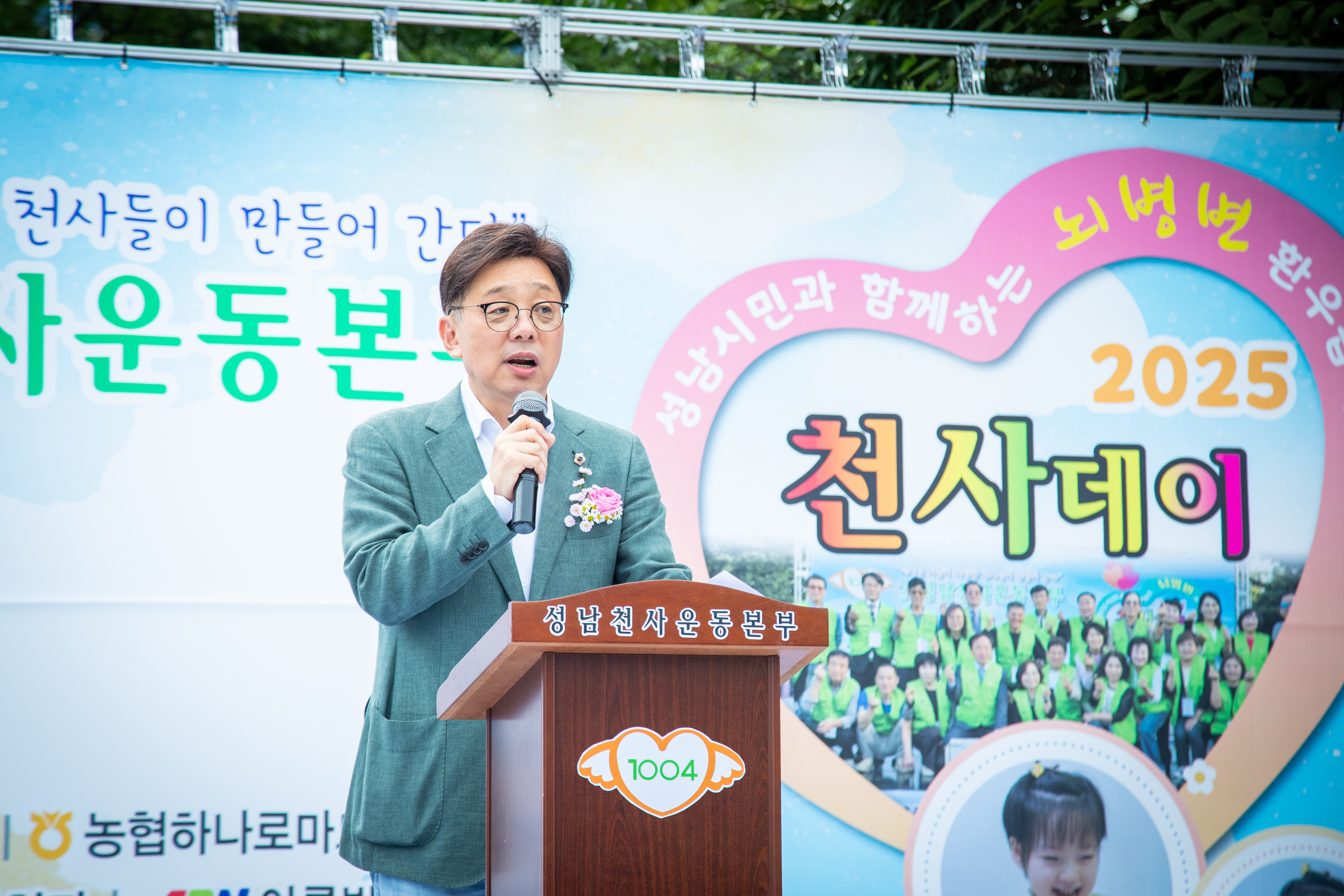 성남시의회, 제18회 천사가족 및 시민과 함께하는 사랑과 희망 나눔 콘서트 참석 - 2