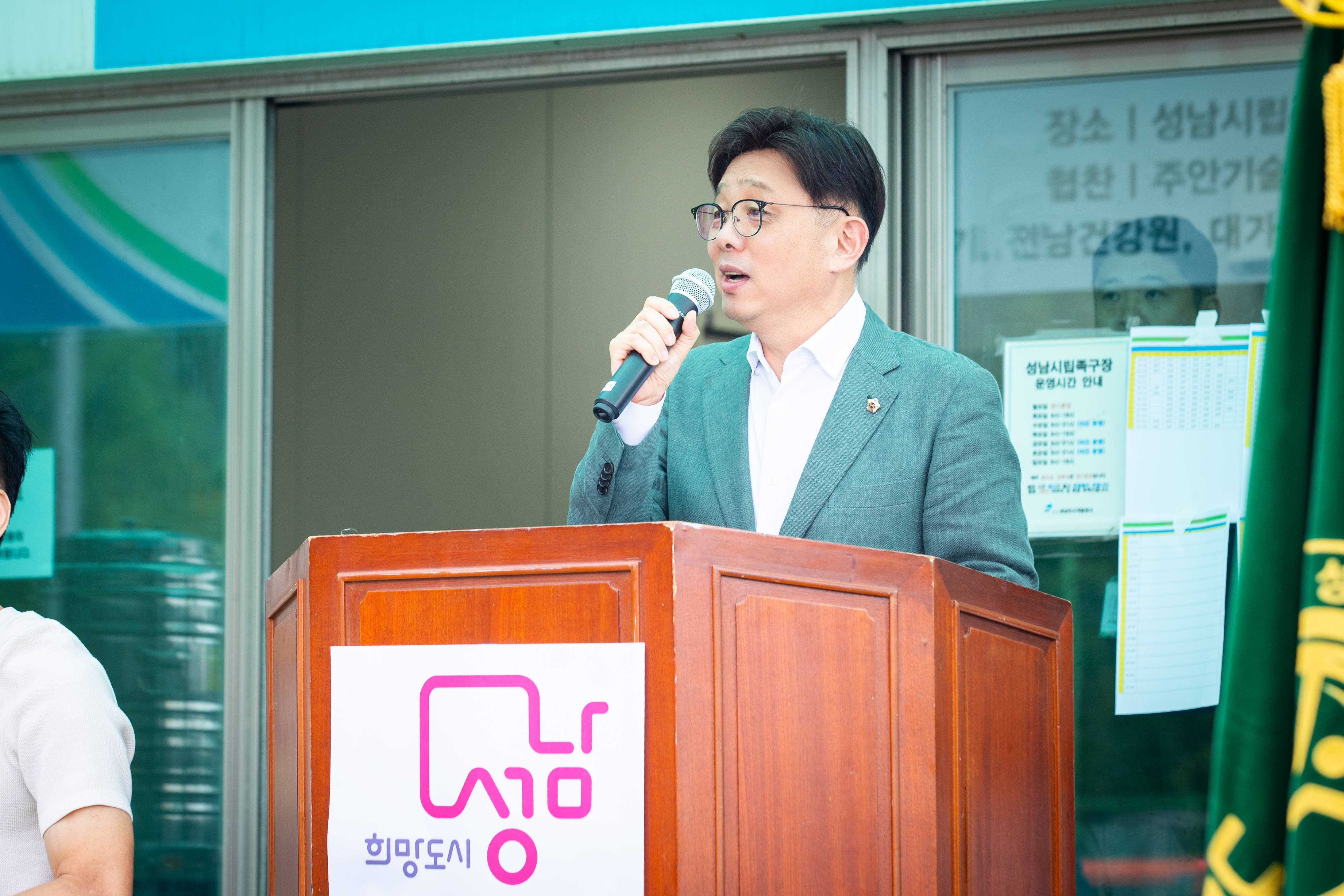 성남시의회, 제22회 성남시장배 족구대회 참석 - 2