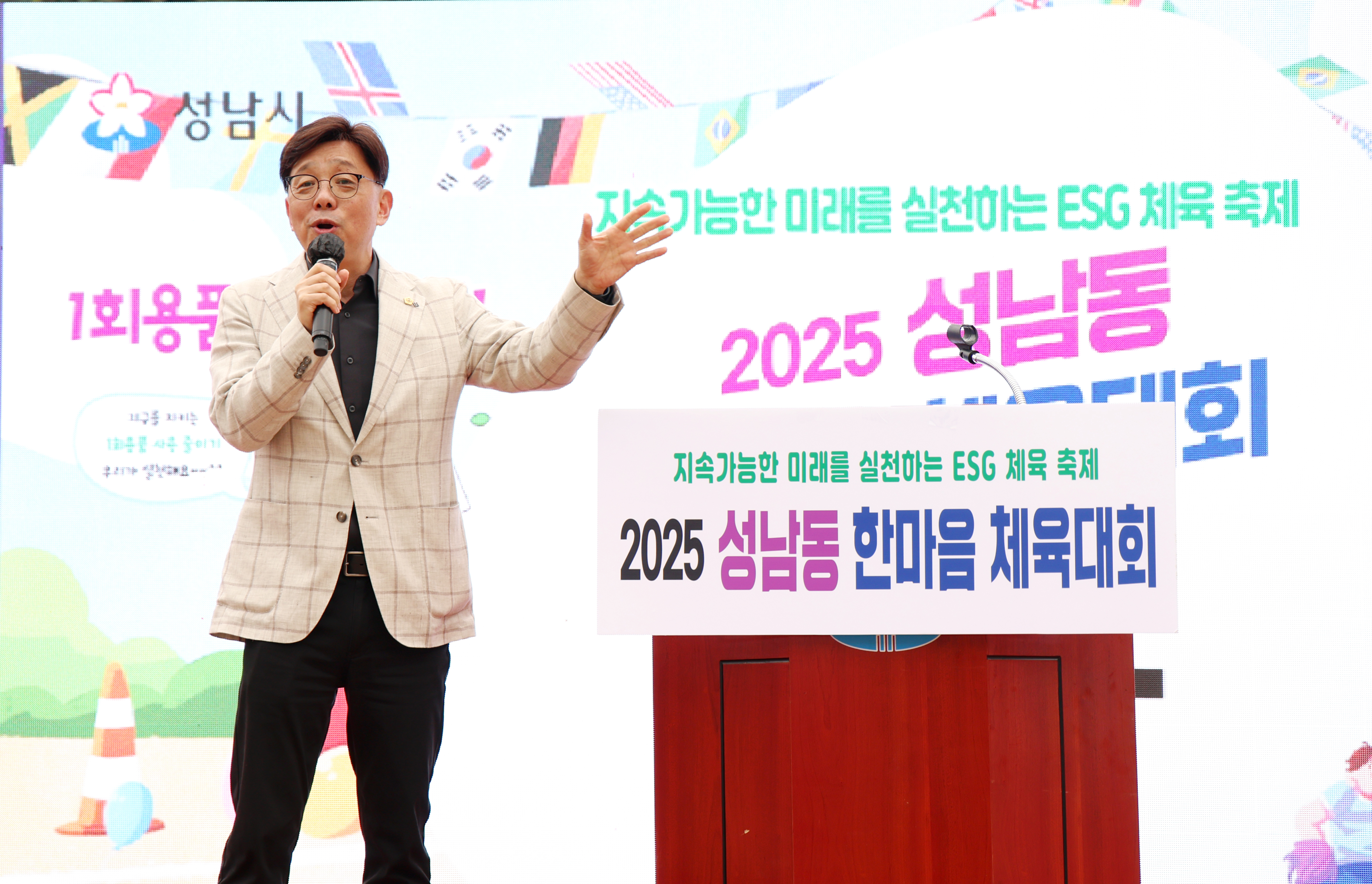 성남시의회, 성남동 한마음 체육대회 참석  - 1