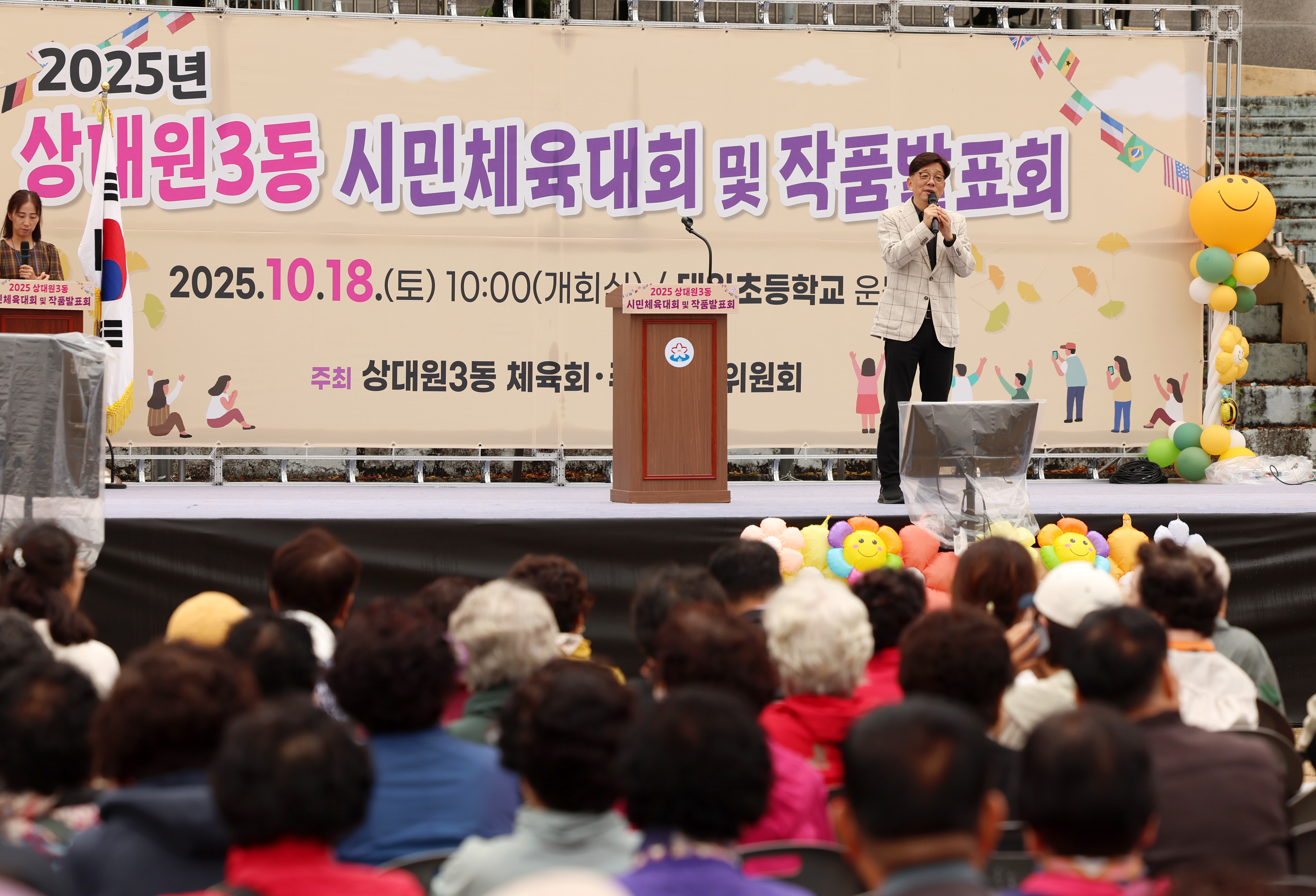 성남시의회, 상대원3동 시민체육대회 및 작품발표회 참석 - 1