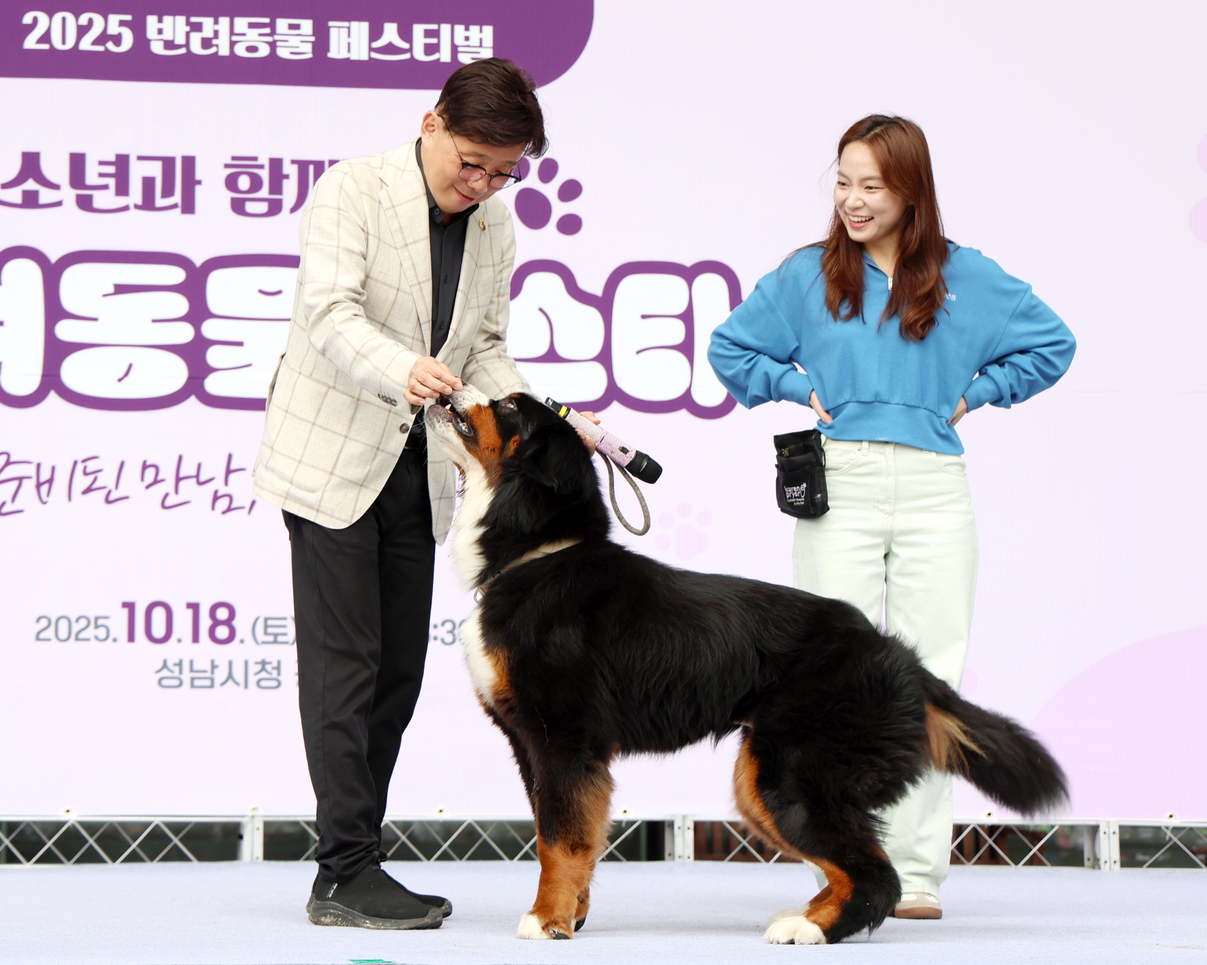 성남시의회,‘2025 청소년과 함께하는 반려동물 페스타’참석 - 1