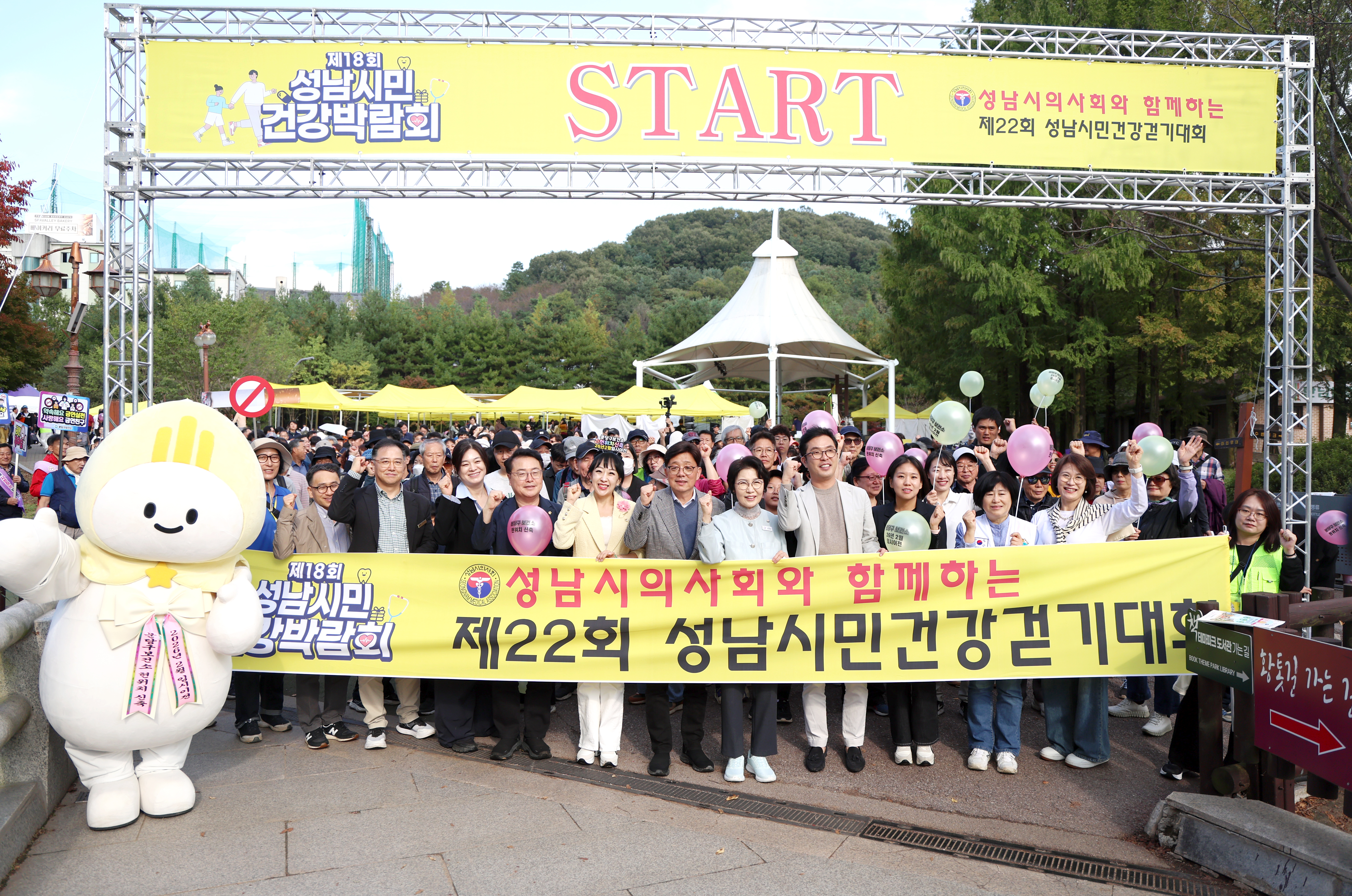 성남시의회, 제18회 성남시민건강박람회 참석 - 1