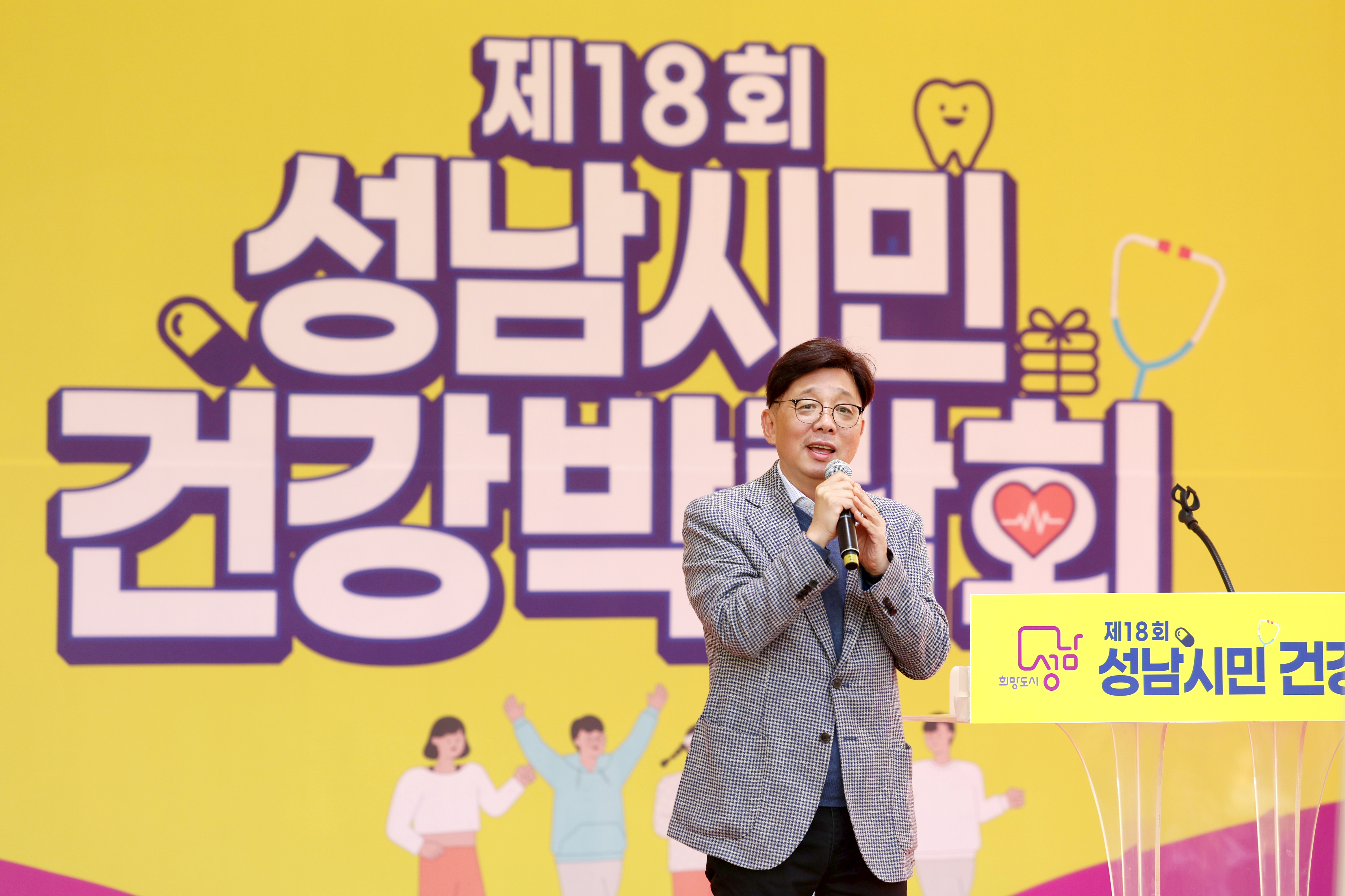 성남시의회, 제18회 성남시민건강박람회 참석 - 2