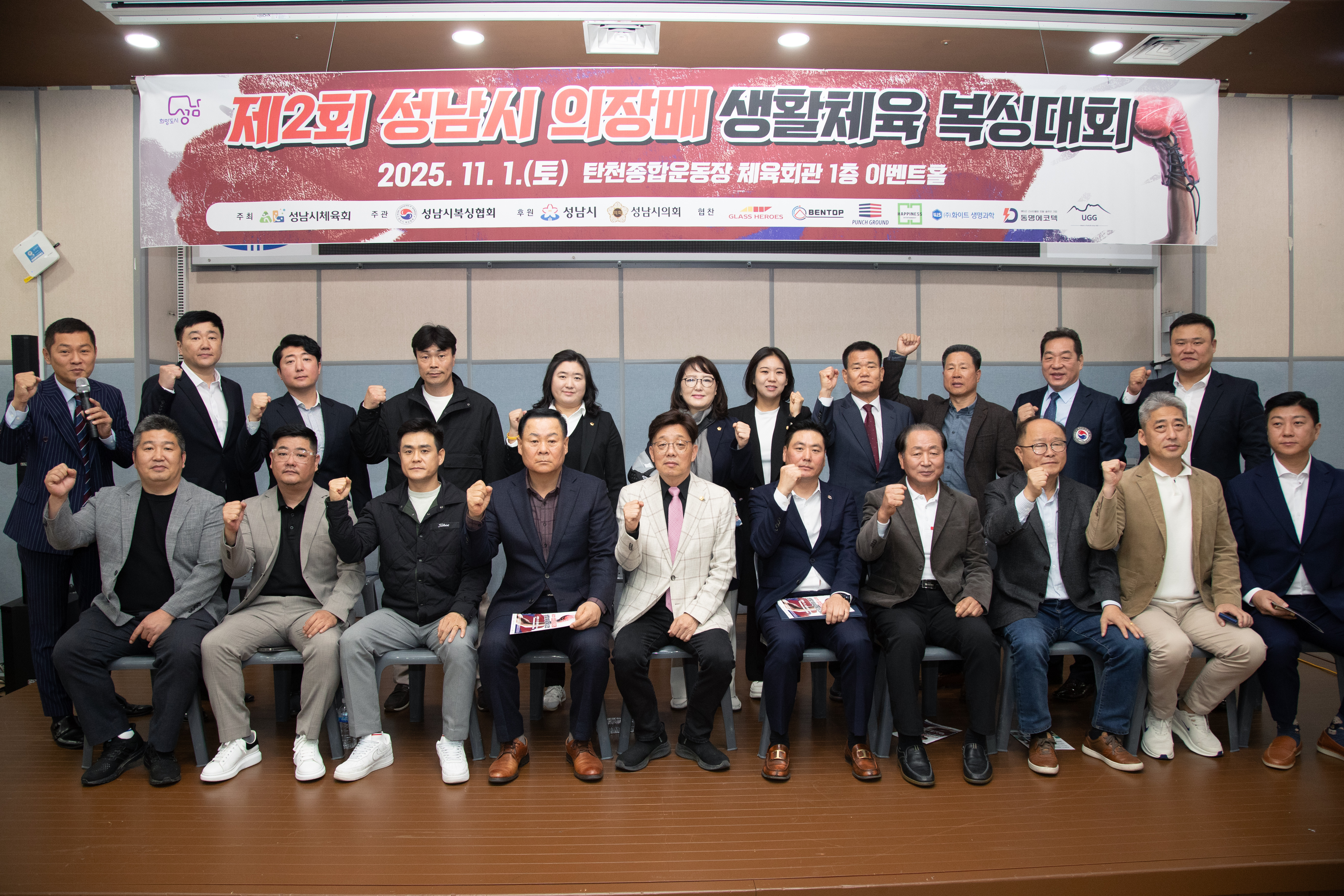 성남시의회,‘제2회 성남시 의장배 생활체육 복싱대회’참석 - 1