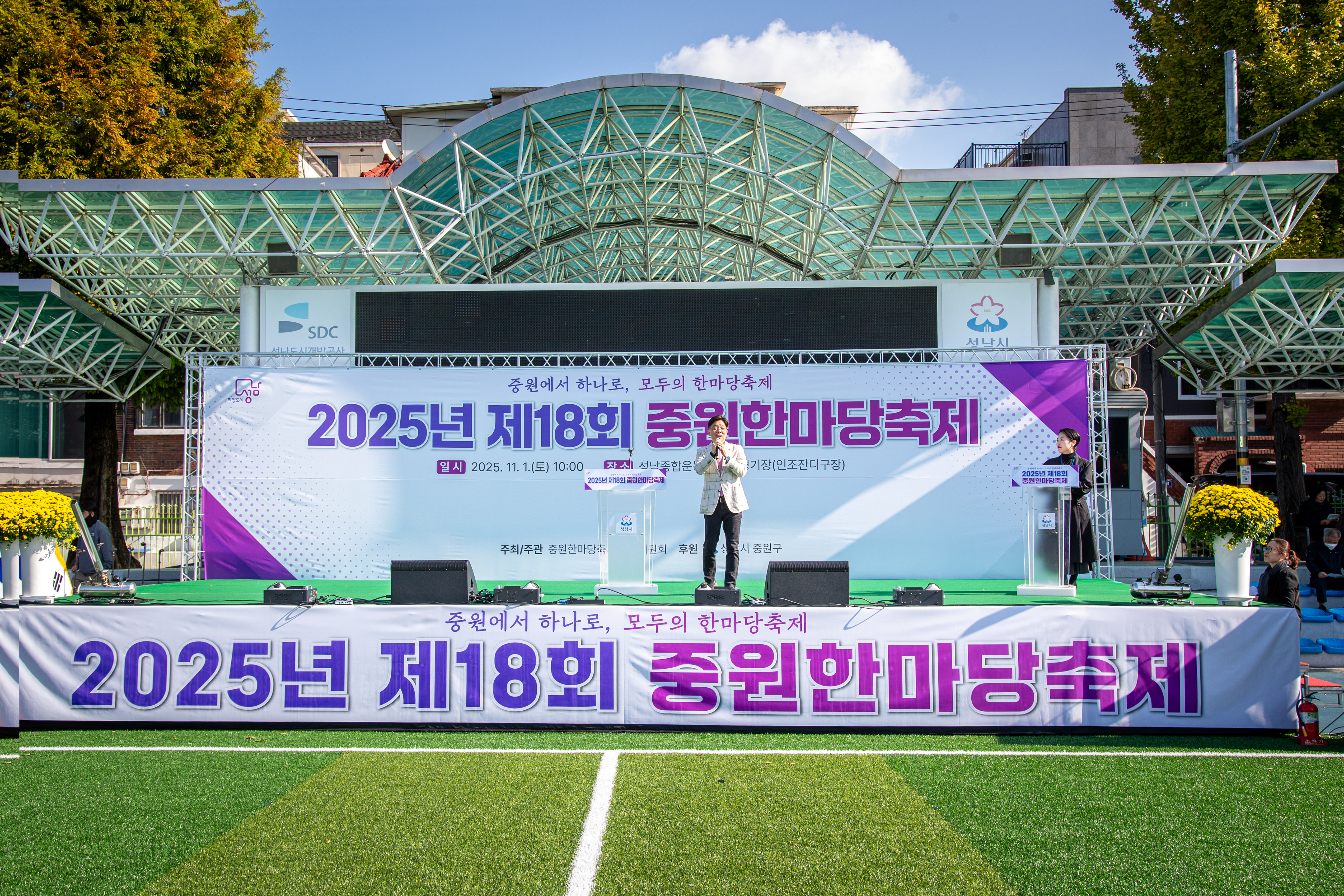 성남시의회, ‘2025년 제18회 중원한마당축제’참석 - 1