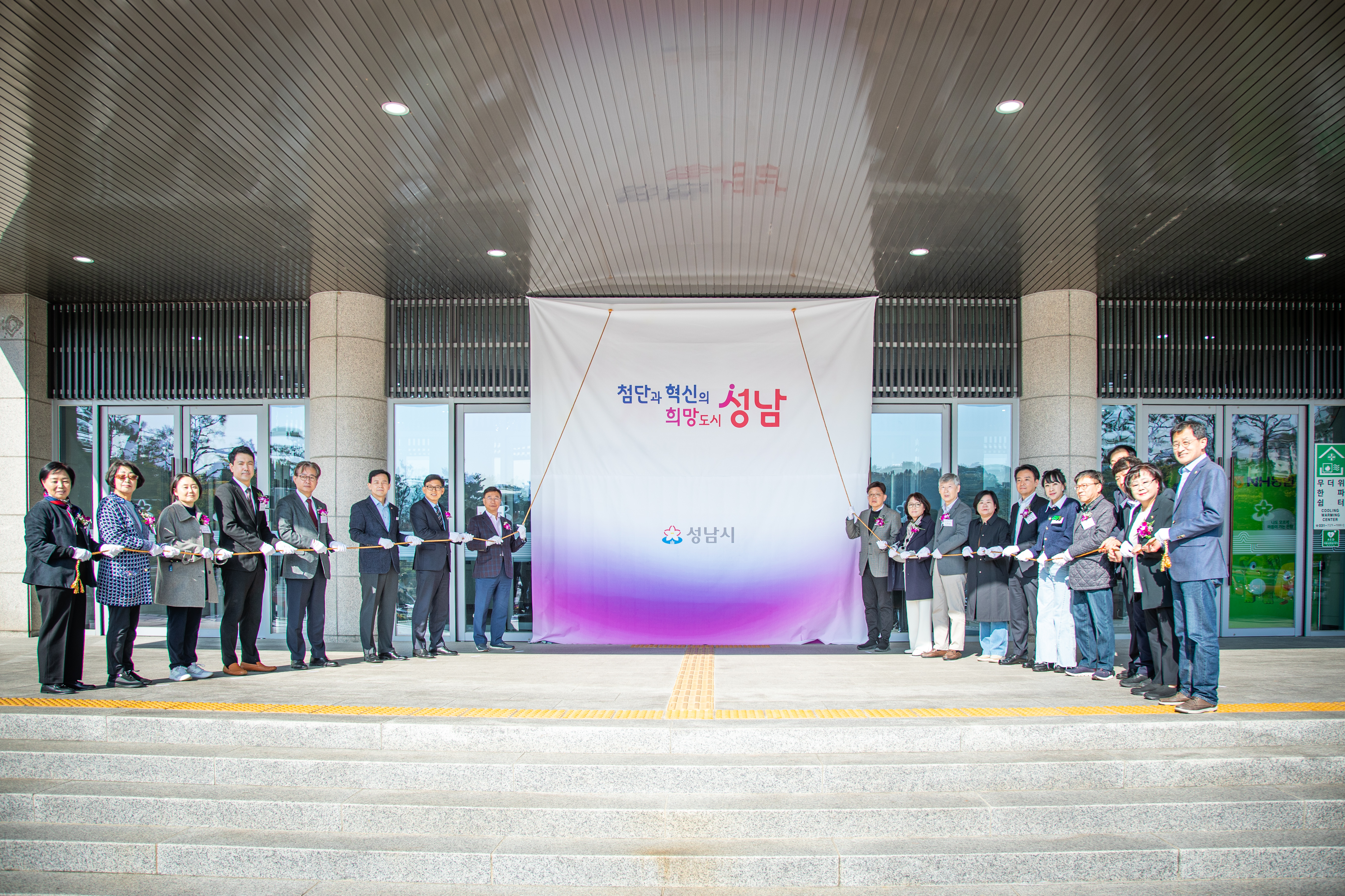 성남시의회,‘분당 재건축 지원센터 개소식’참석 - 1