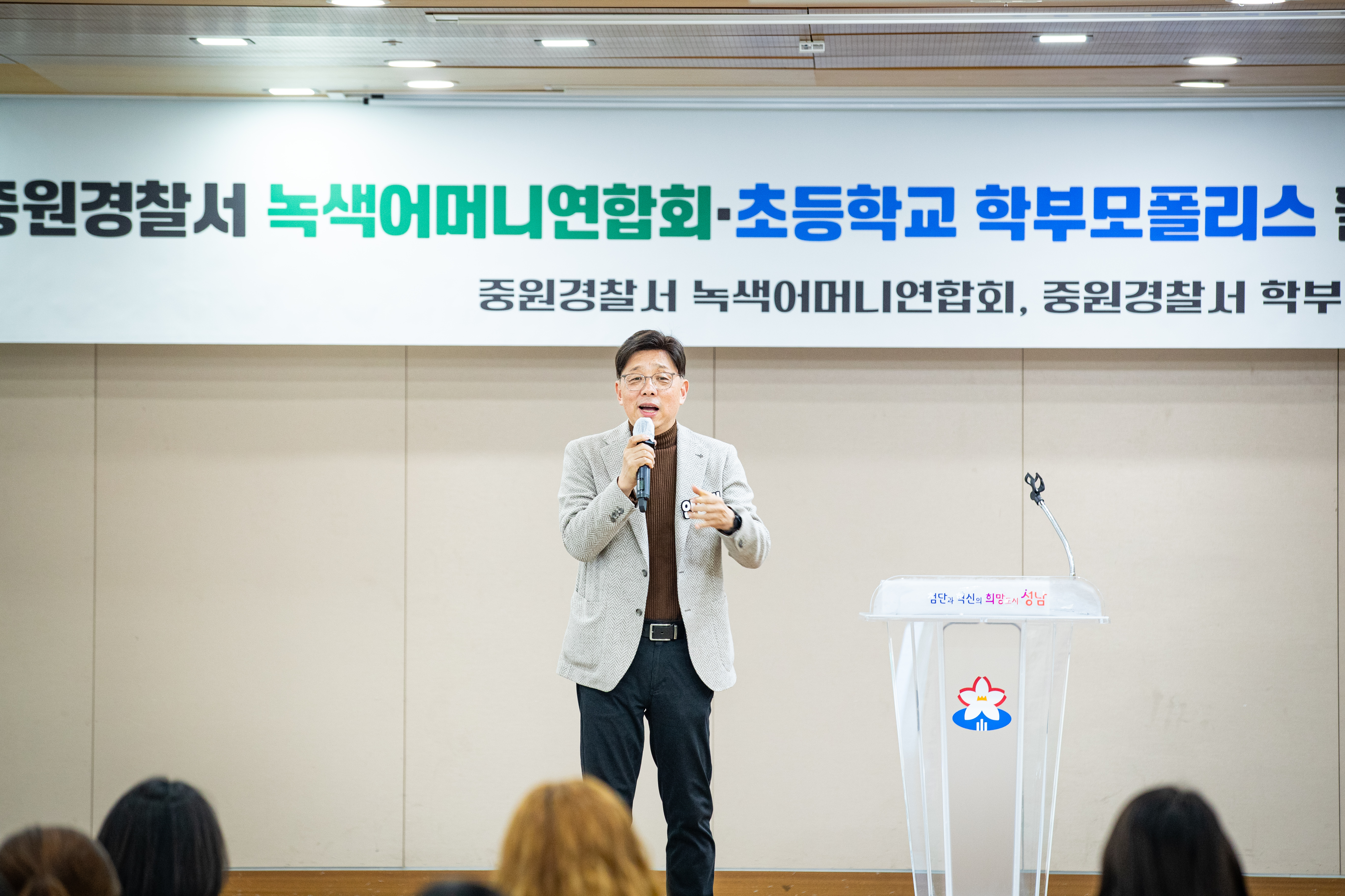 성남시의회, 중원구 녹색어머니연합회·학부모폴리스 활동보고회 참석 - 1