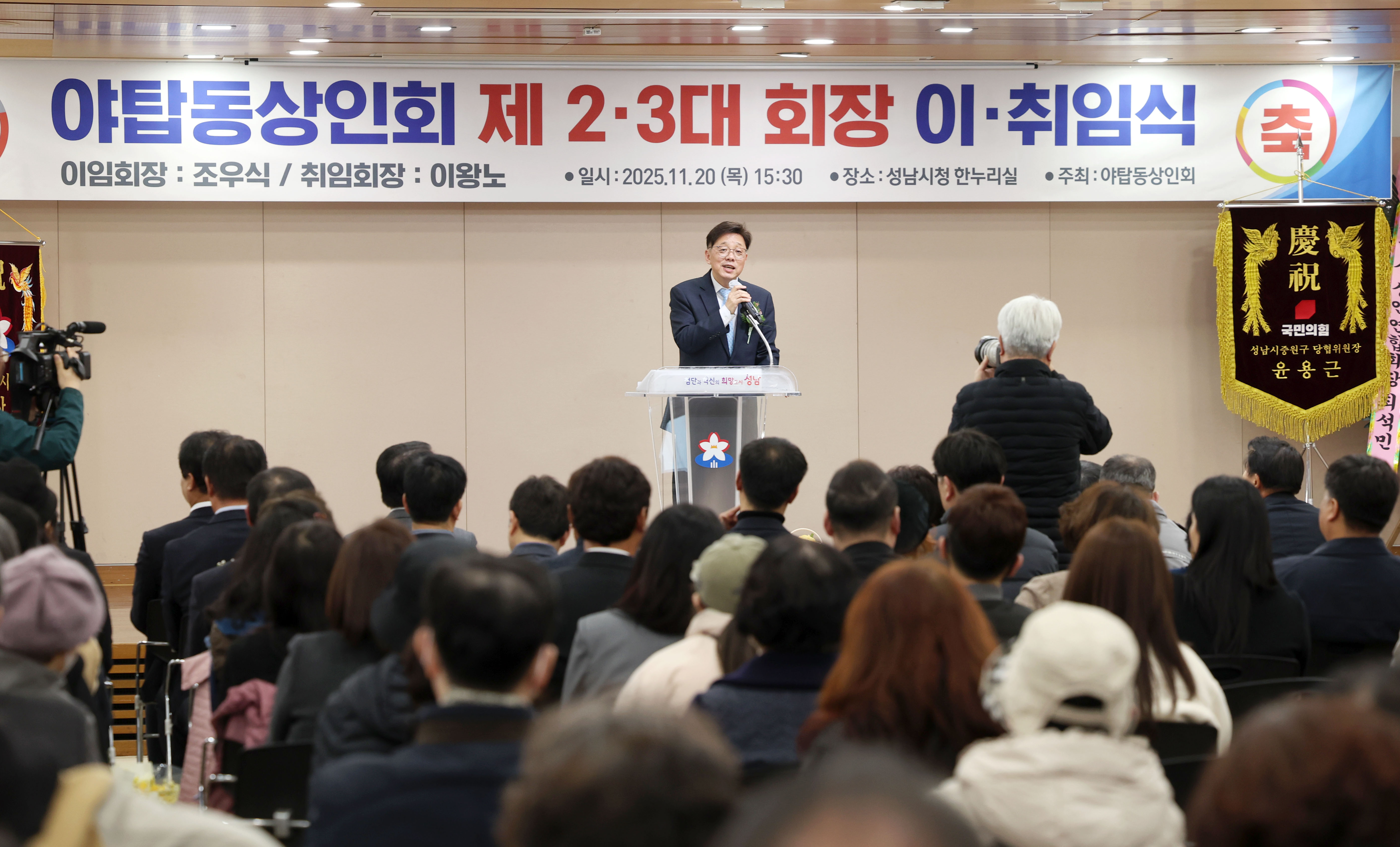 성남시의회, 야탑동상인회 회장 이취임식 참석 - 1