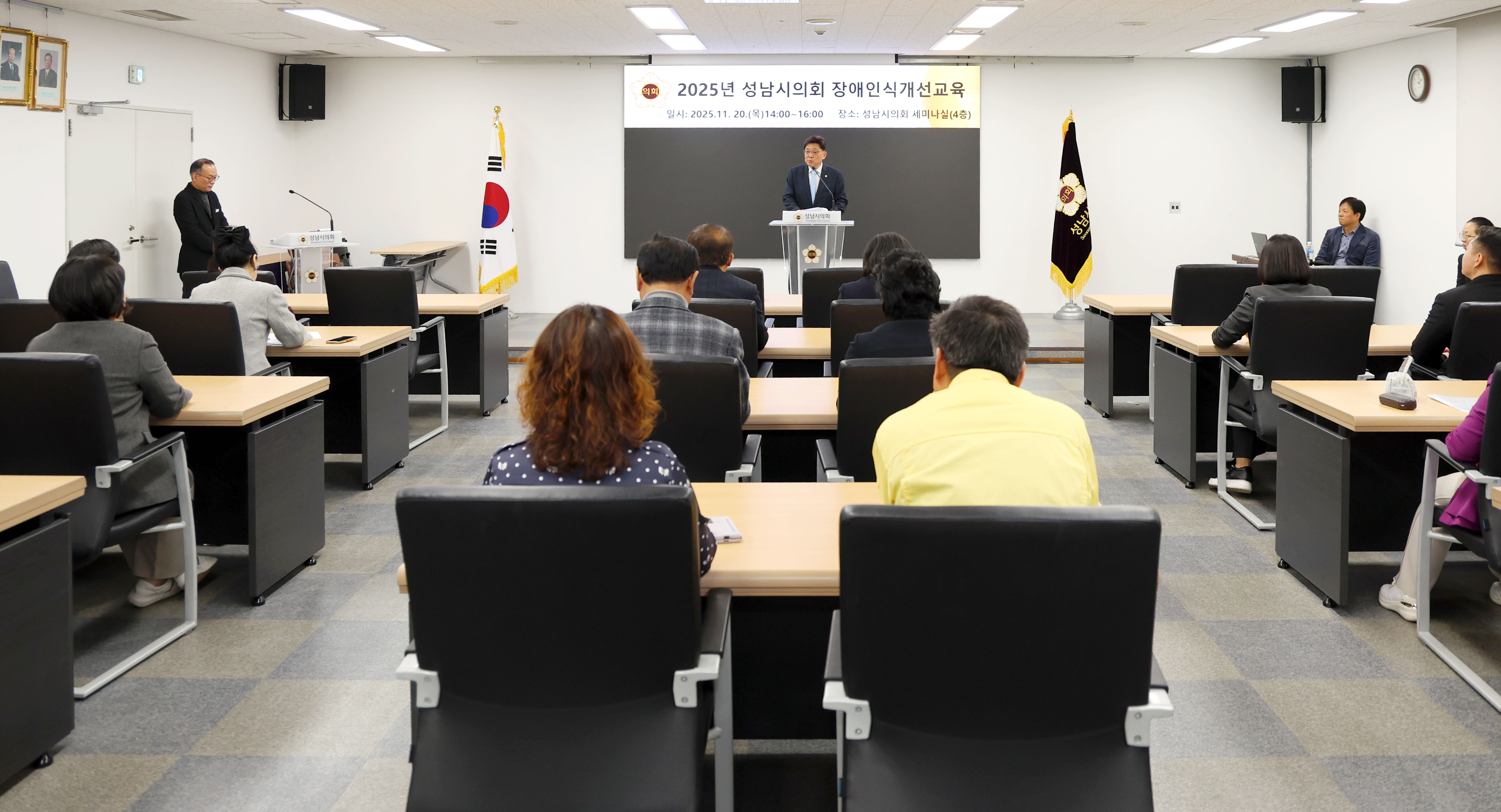 성남시의회, 2025년도 장애인식개선교육 실시 - 2