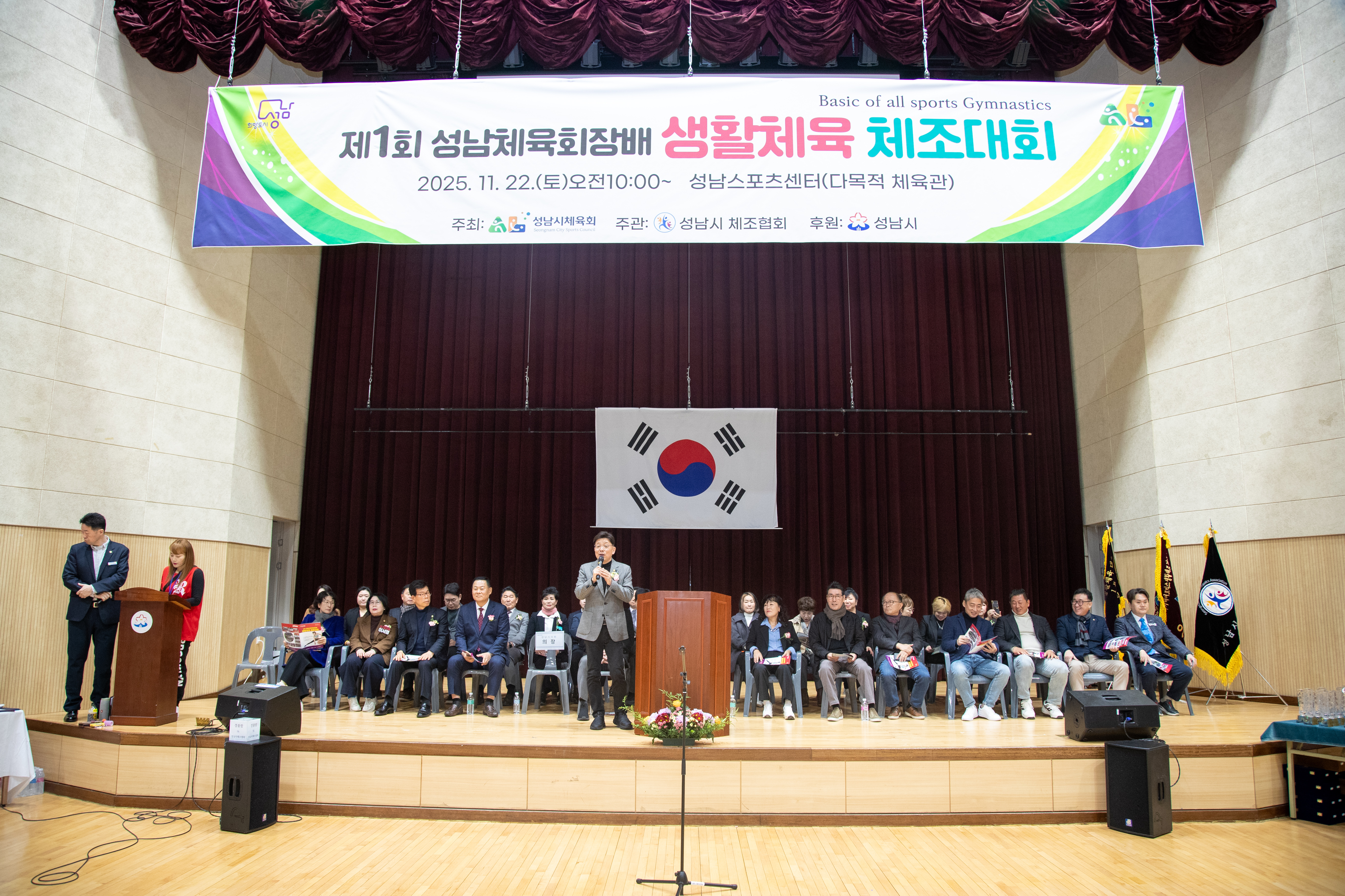 성남시의회, 성남시체육회장배 생활체육 체조경연대회 참석 - 1