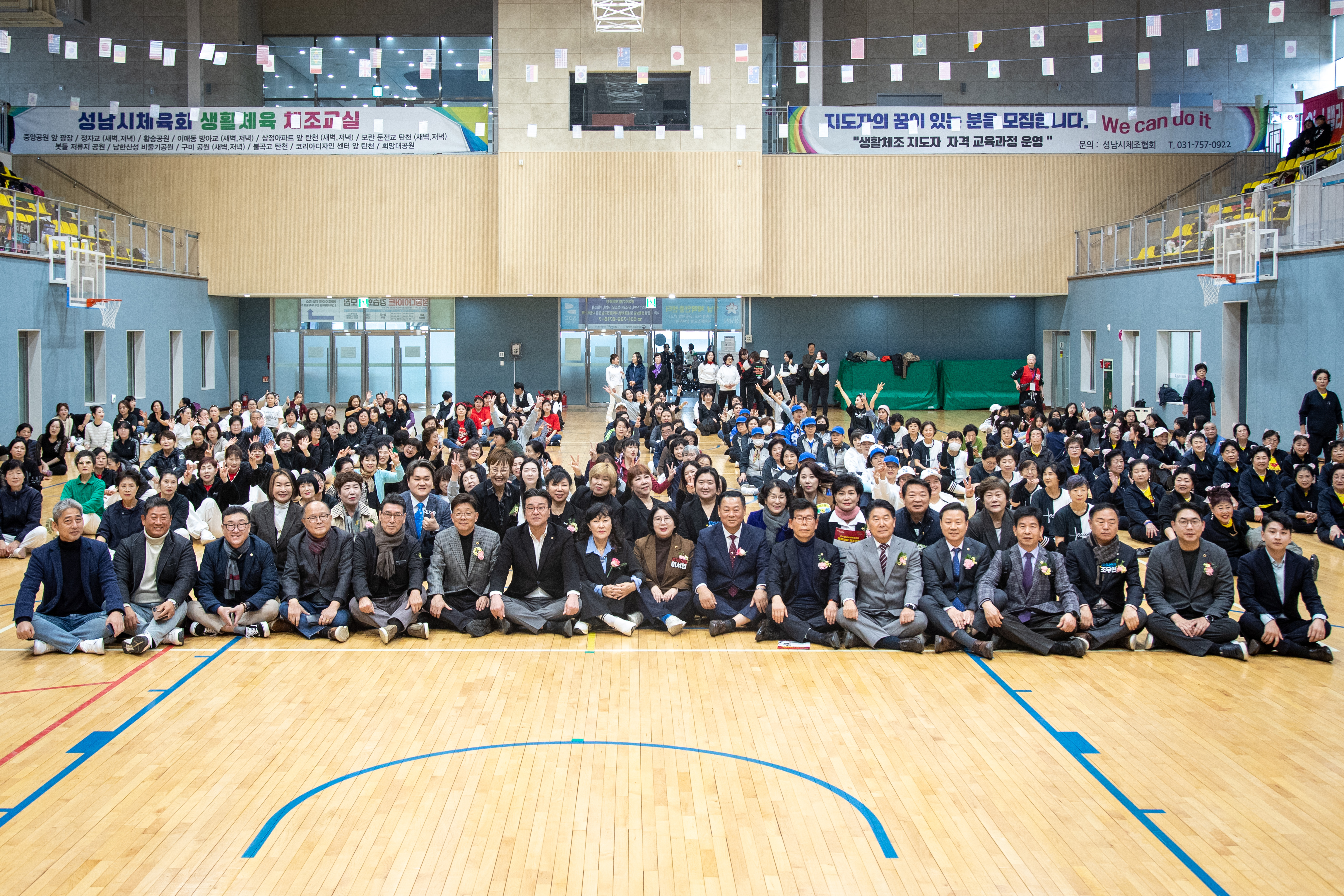 성남시의회, 성남시체육회장배 생활체육 체조경연대회 참석 - 2