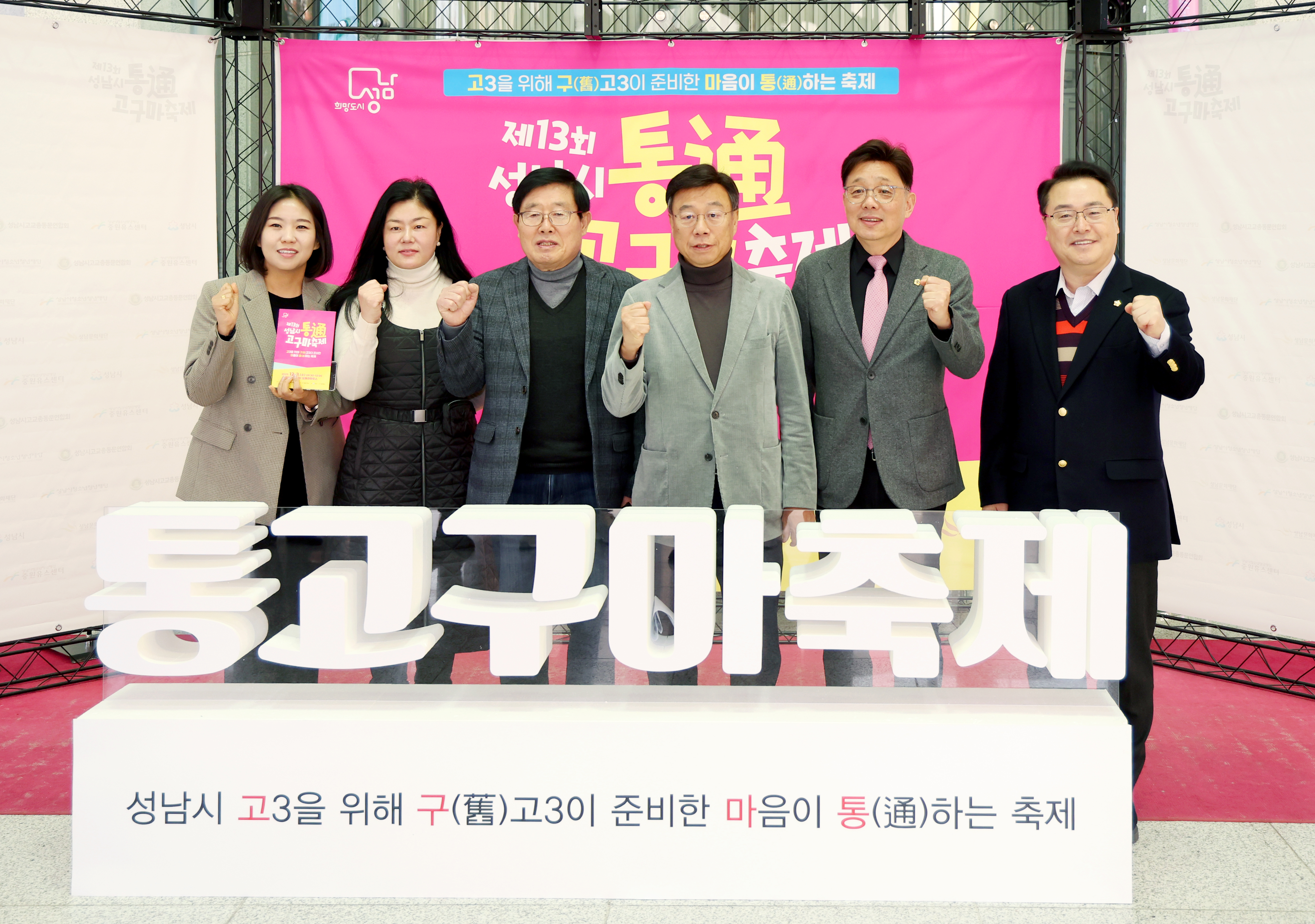 성남시의회,‘제13회 성남시 통(通)고구마 축제’참석 - 1