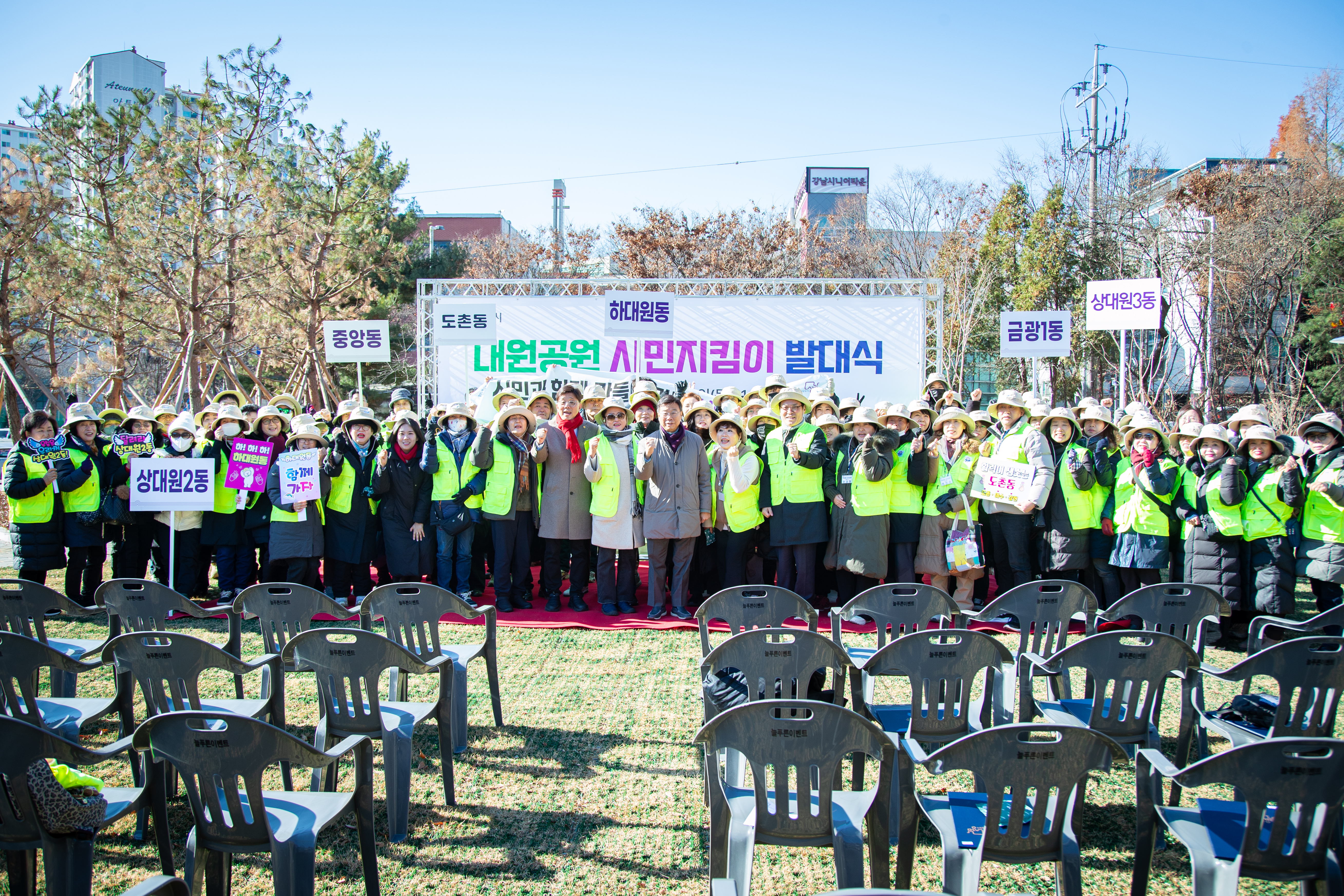 성남시의회, 대원공원 시민지킴이 발대식 참석 - 1