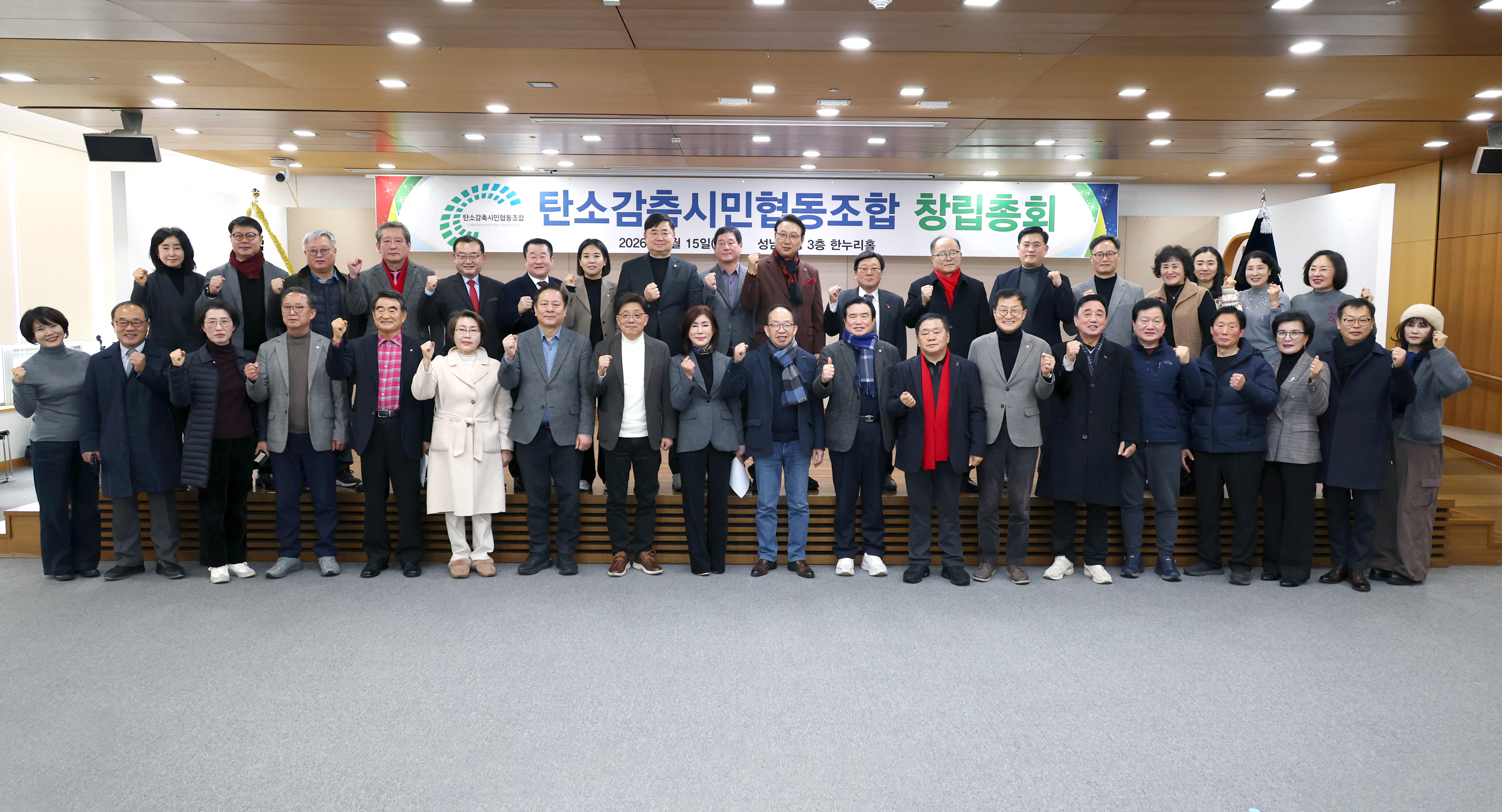 성남시의회, 탄소감축시민협동조합 창립총회 참석 - 1