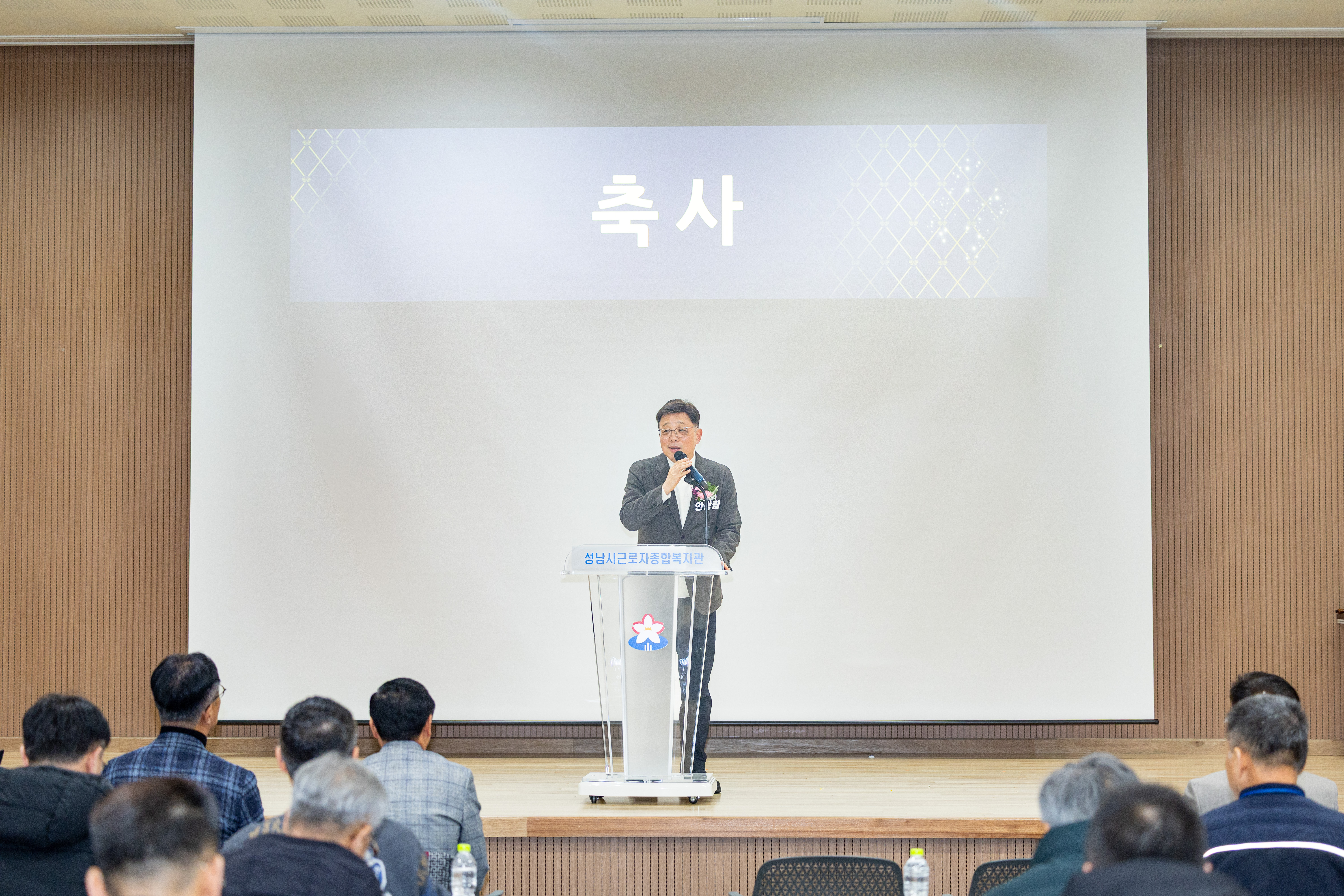 성남시의회, 2026년 한국노총 정기대의원대회 및 의장 취임식 참석 - 1