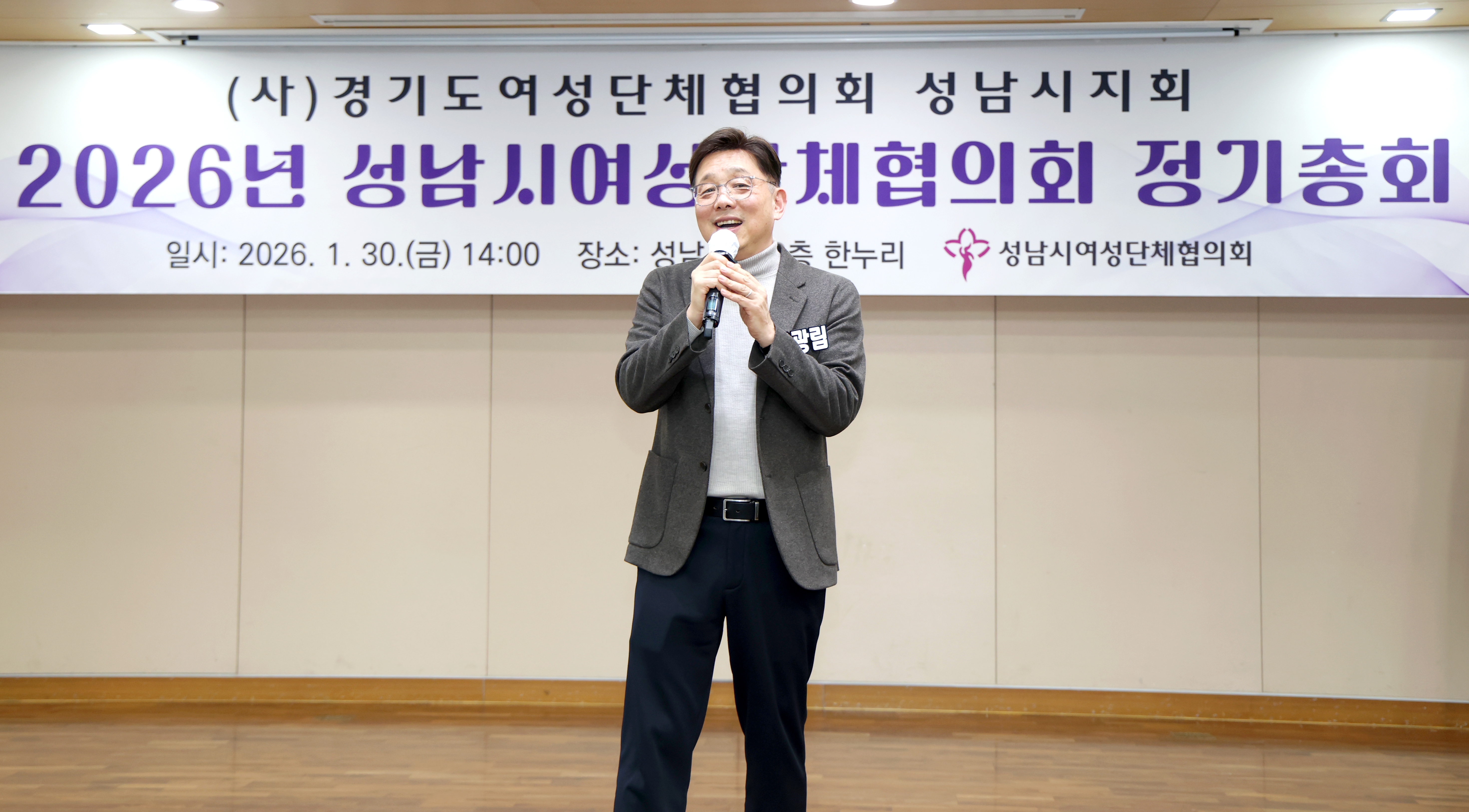 성남시의회, 성남시 2026년 여성단체협의회 정기총회 참석 - 1