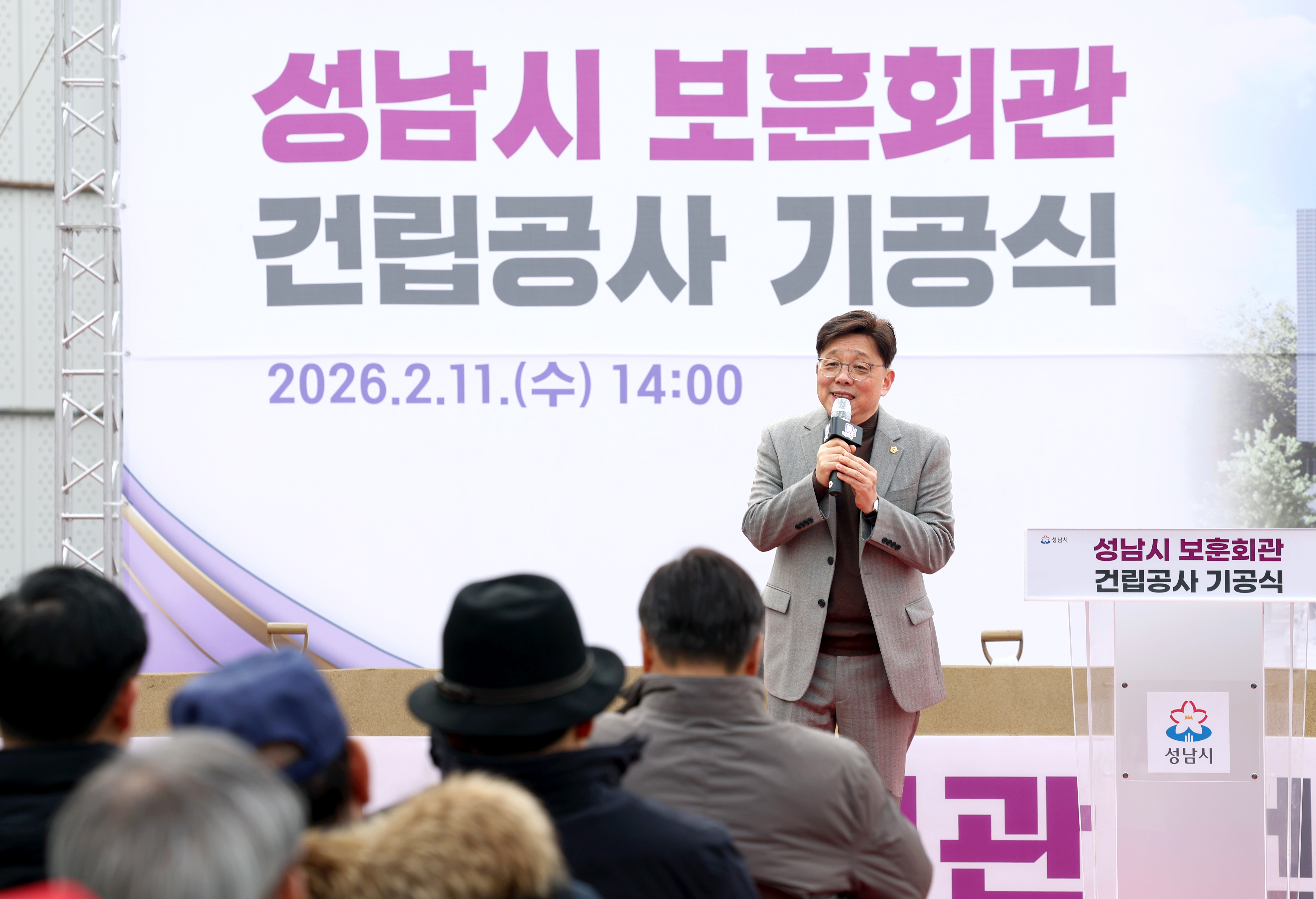 성남시의회, 보훈회관 이전 건립공사 기공식 참석 - 1