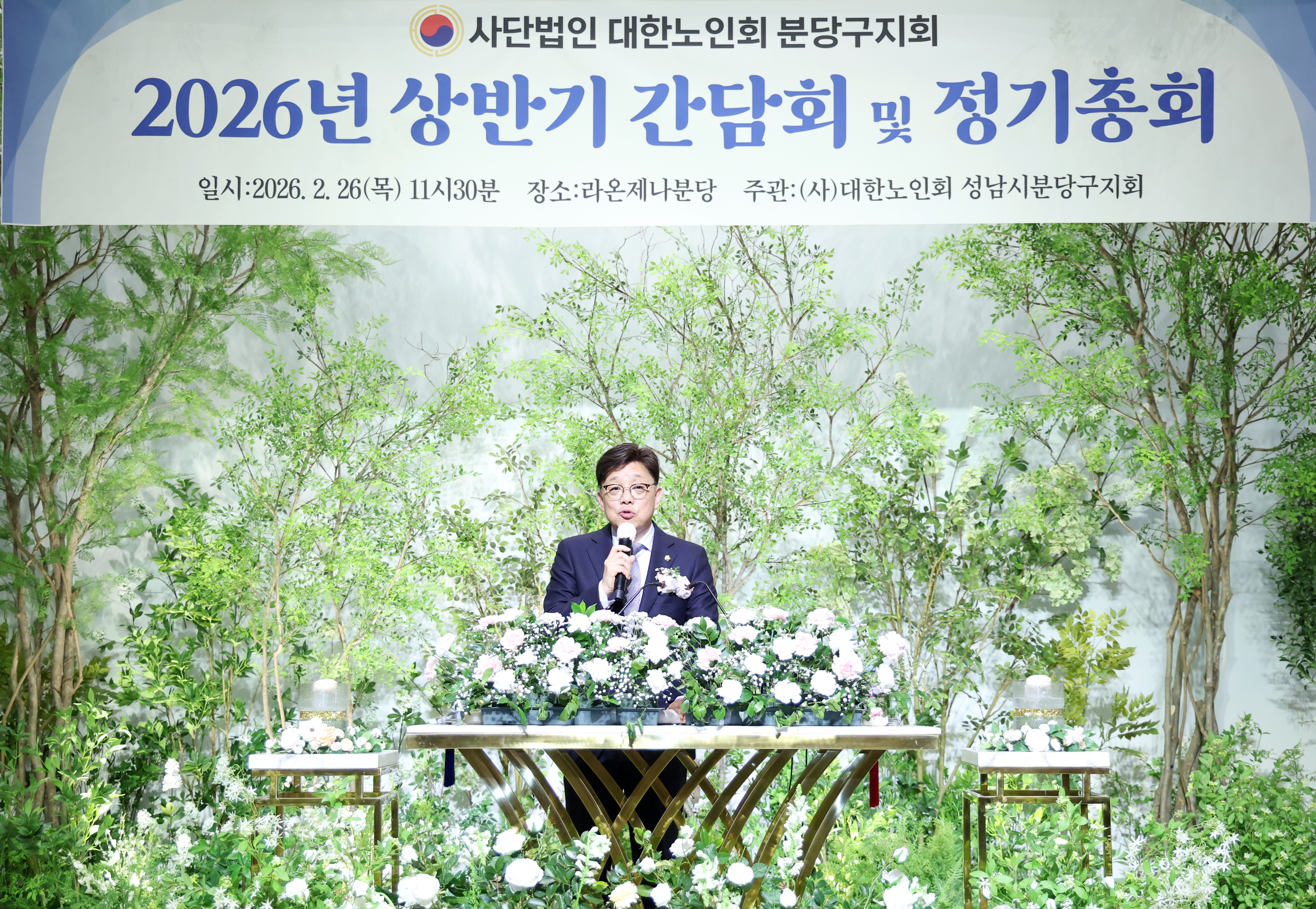  성남시의회, 2026년 대한노인회 분당구지회 상반기 간담회 및 정기총회 참석 - 1