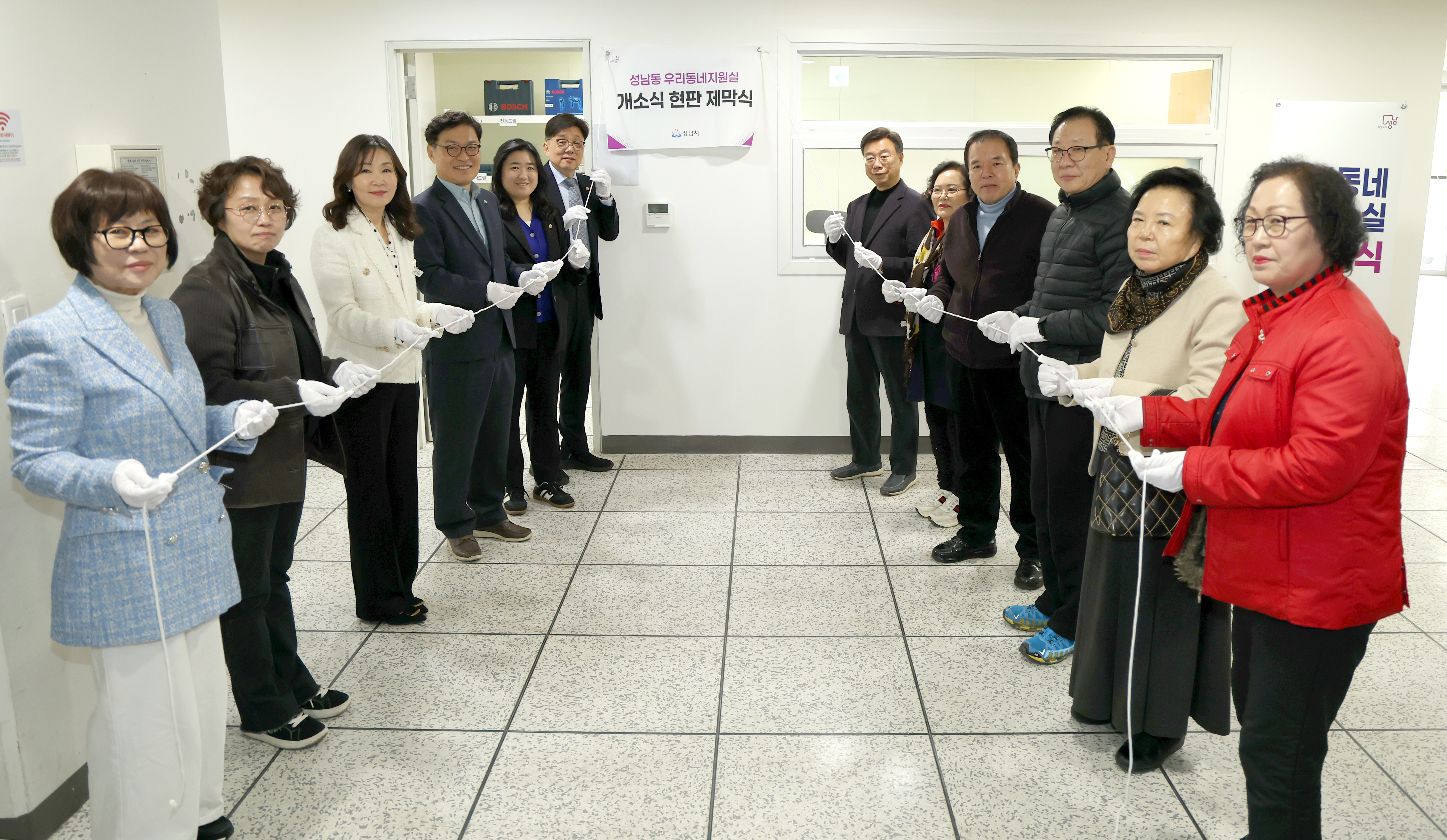 성남시의회, 성남동·은행2동 우리동네지원실 개소식 참석 - 1