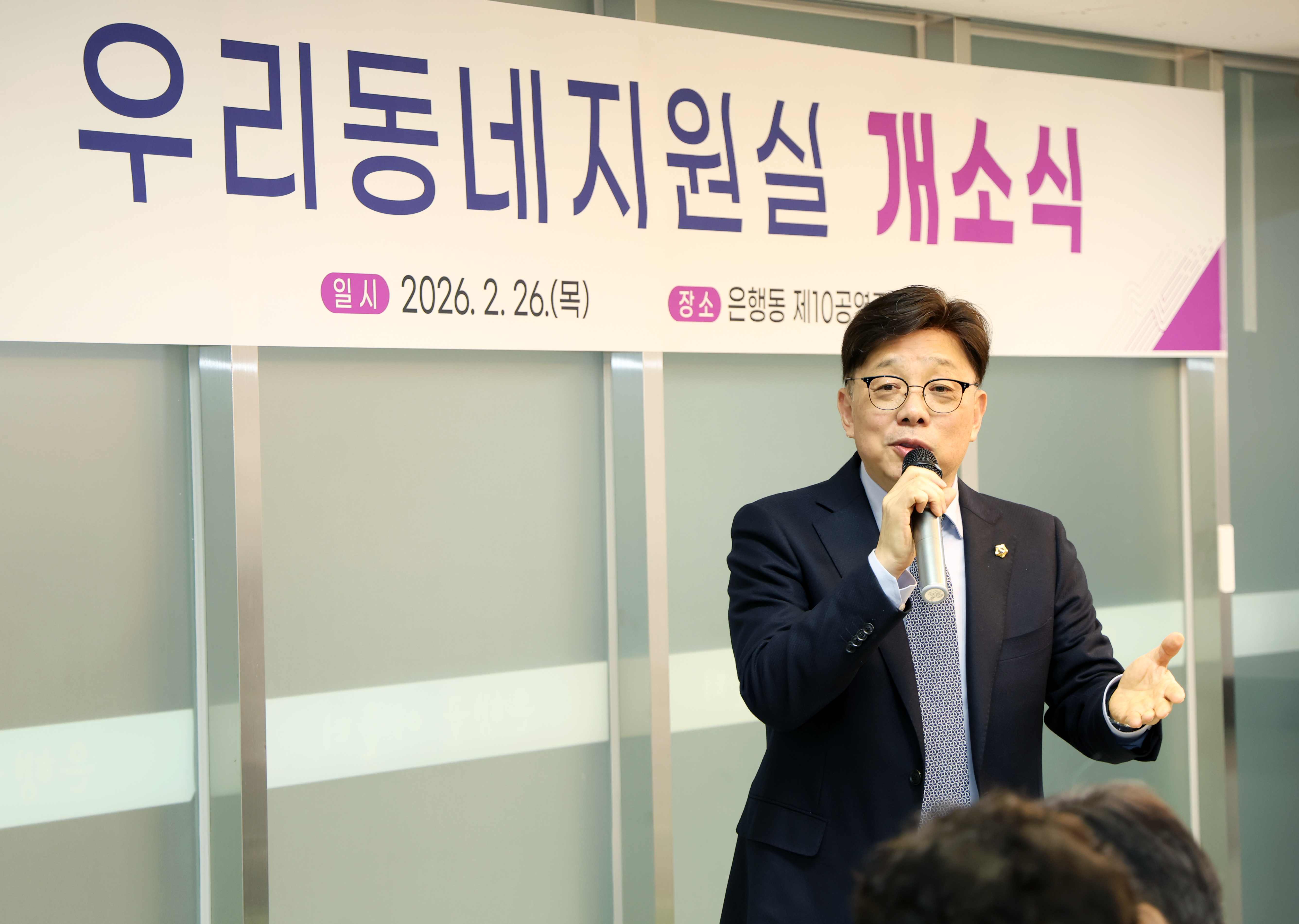 성남시의회, 성남동·은행2동 우리동네지원실 개소식 참석 - 2