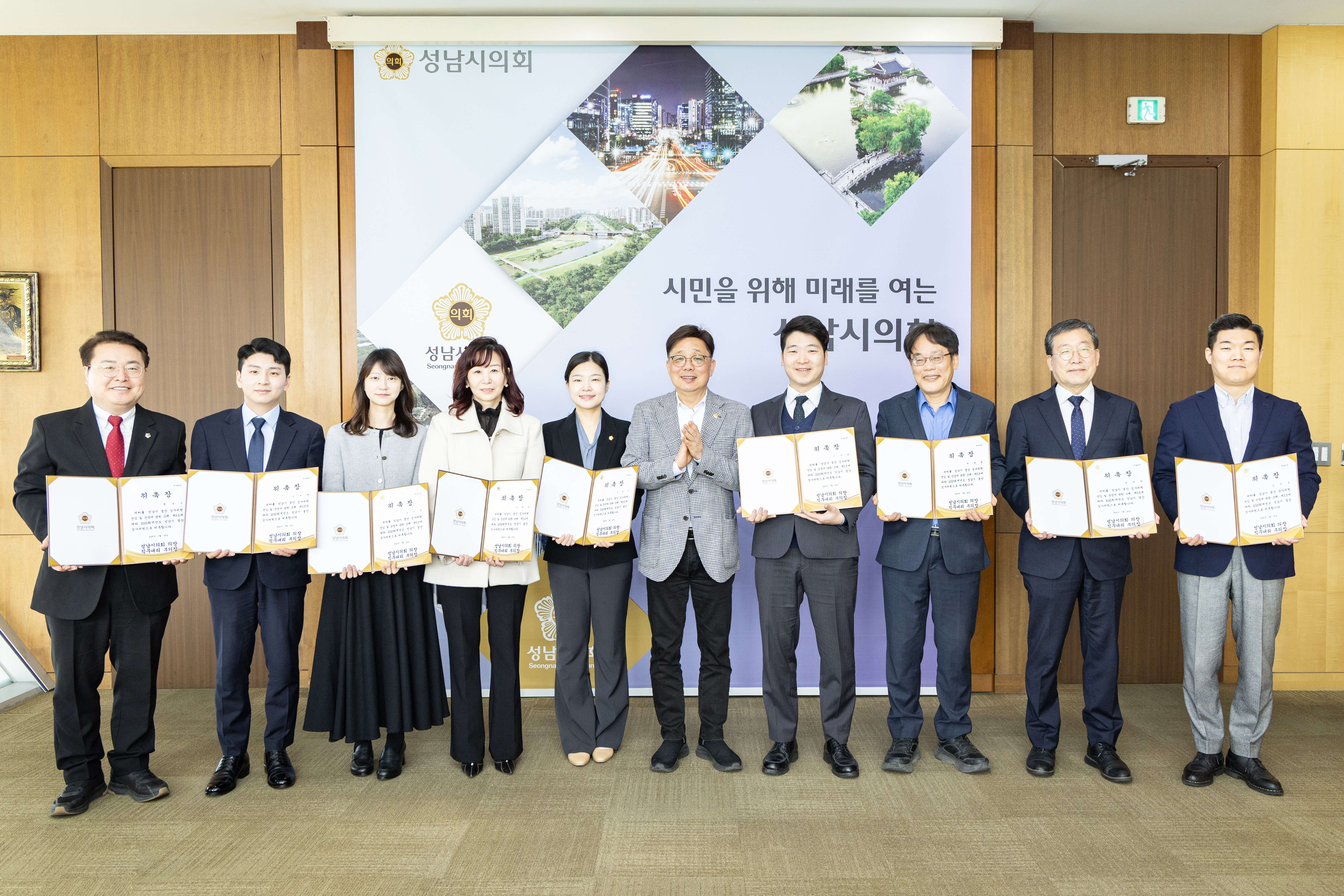 성남시의회, 2025회계연도 결산검사위원 위촉 - 1