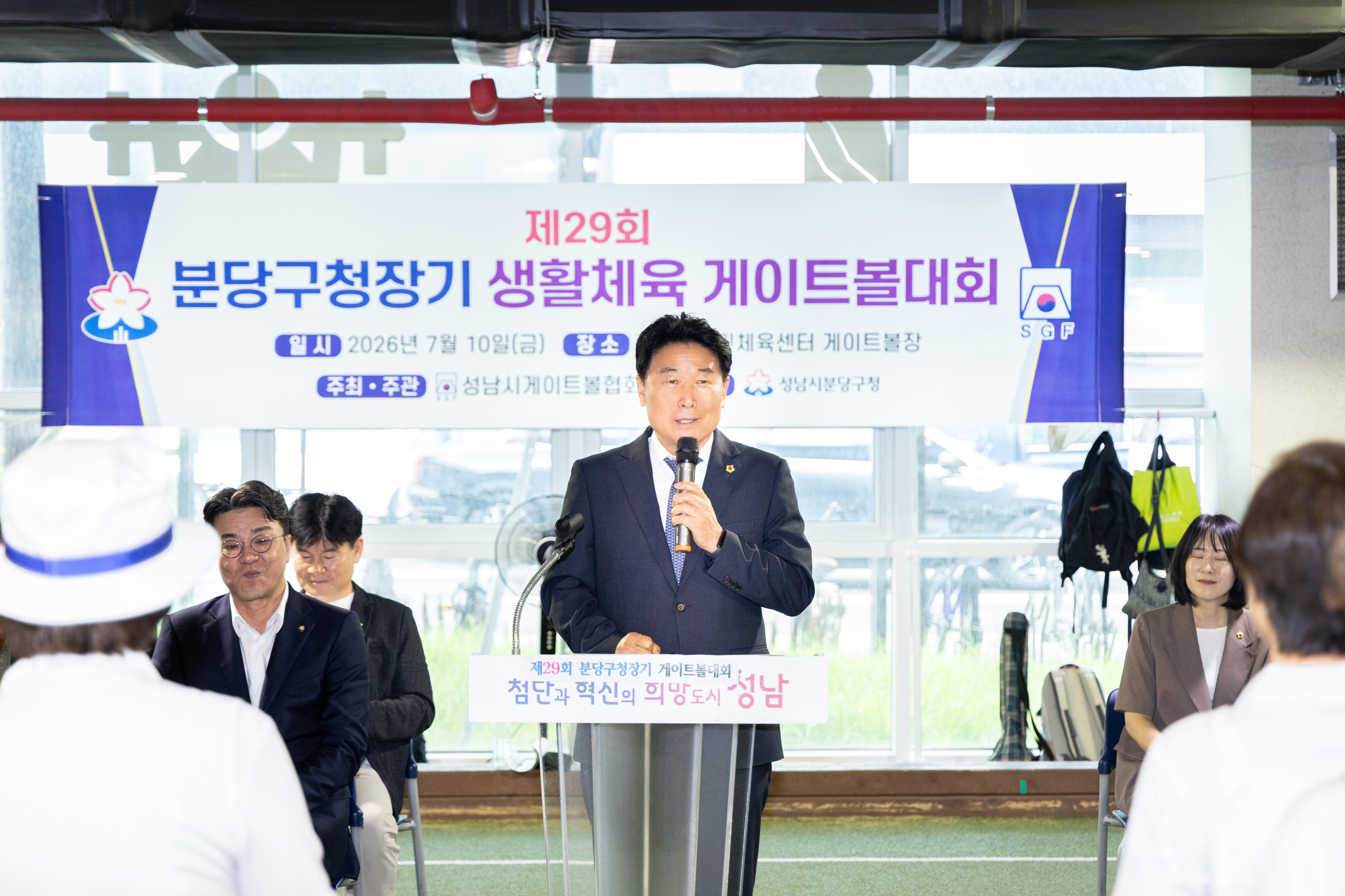 성남시의회, 제29회 분당구청장기 생활체육 게이트볼대회 참석 - 2