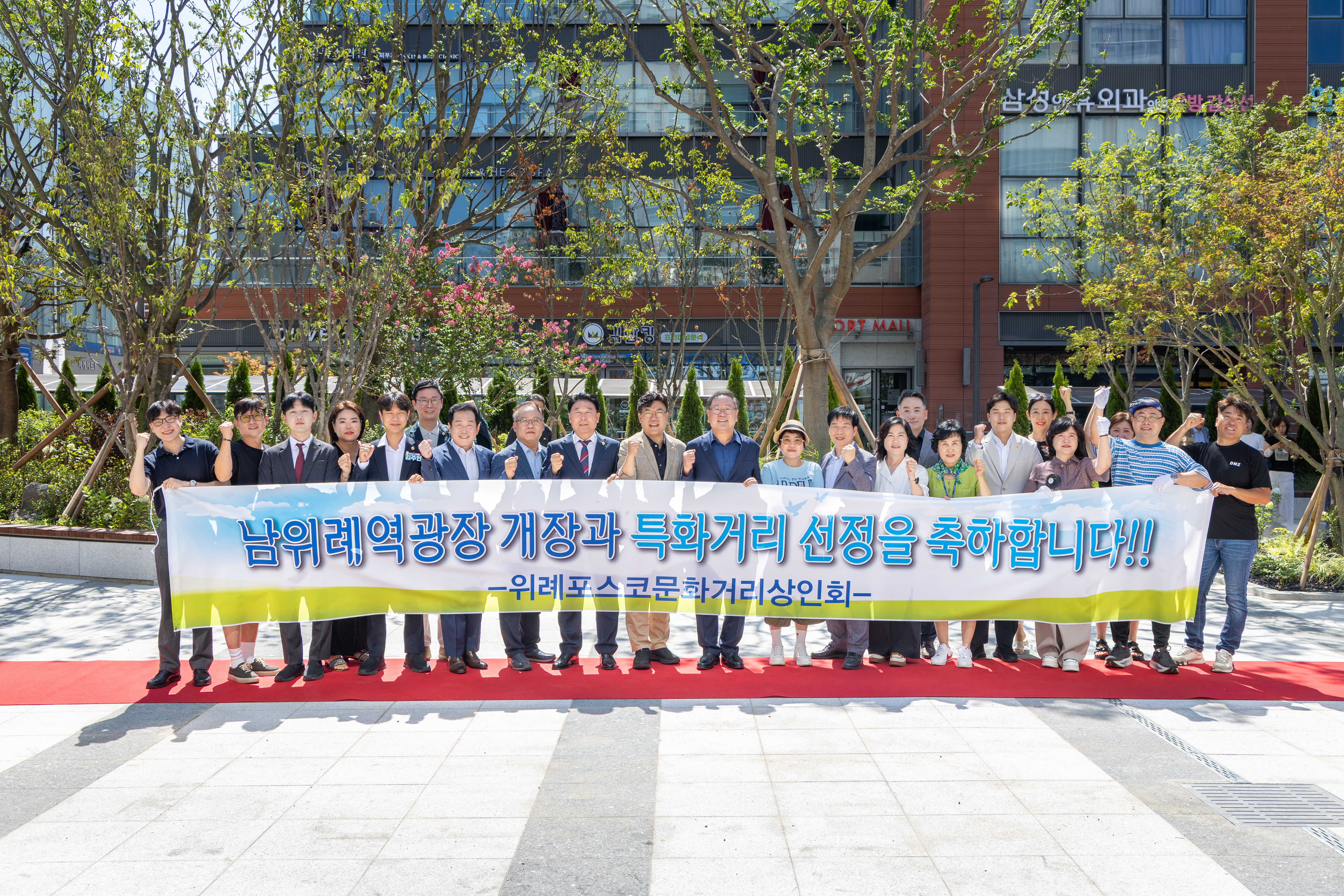 성남시의회, 남위례역 트램광장 준공식 참석 - 1