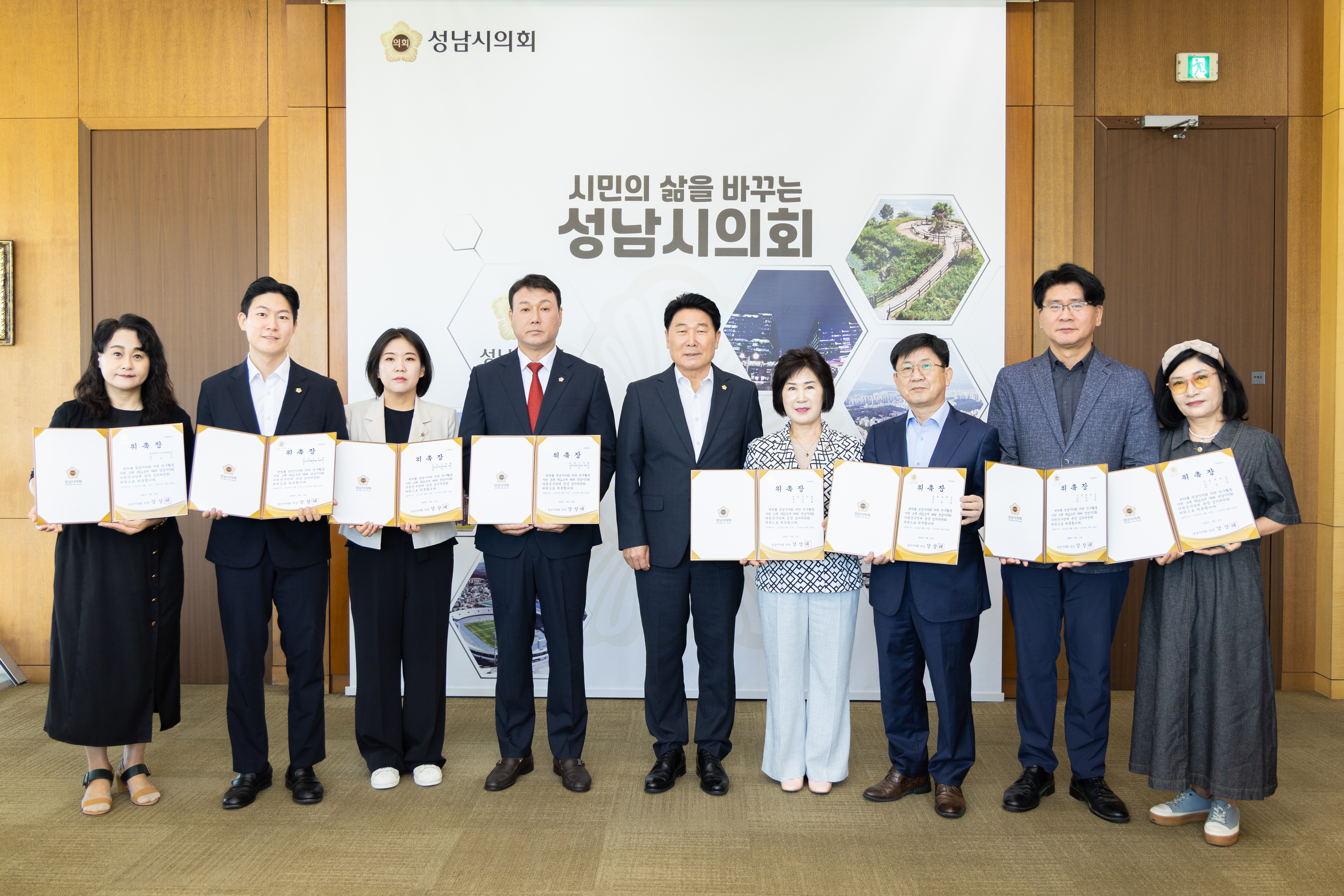  성남시의회, 2026년 의원연구단체 운영 심의위원회 위원 위촉 “정책 의회”구현 박차 - 1