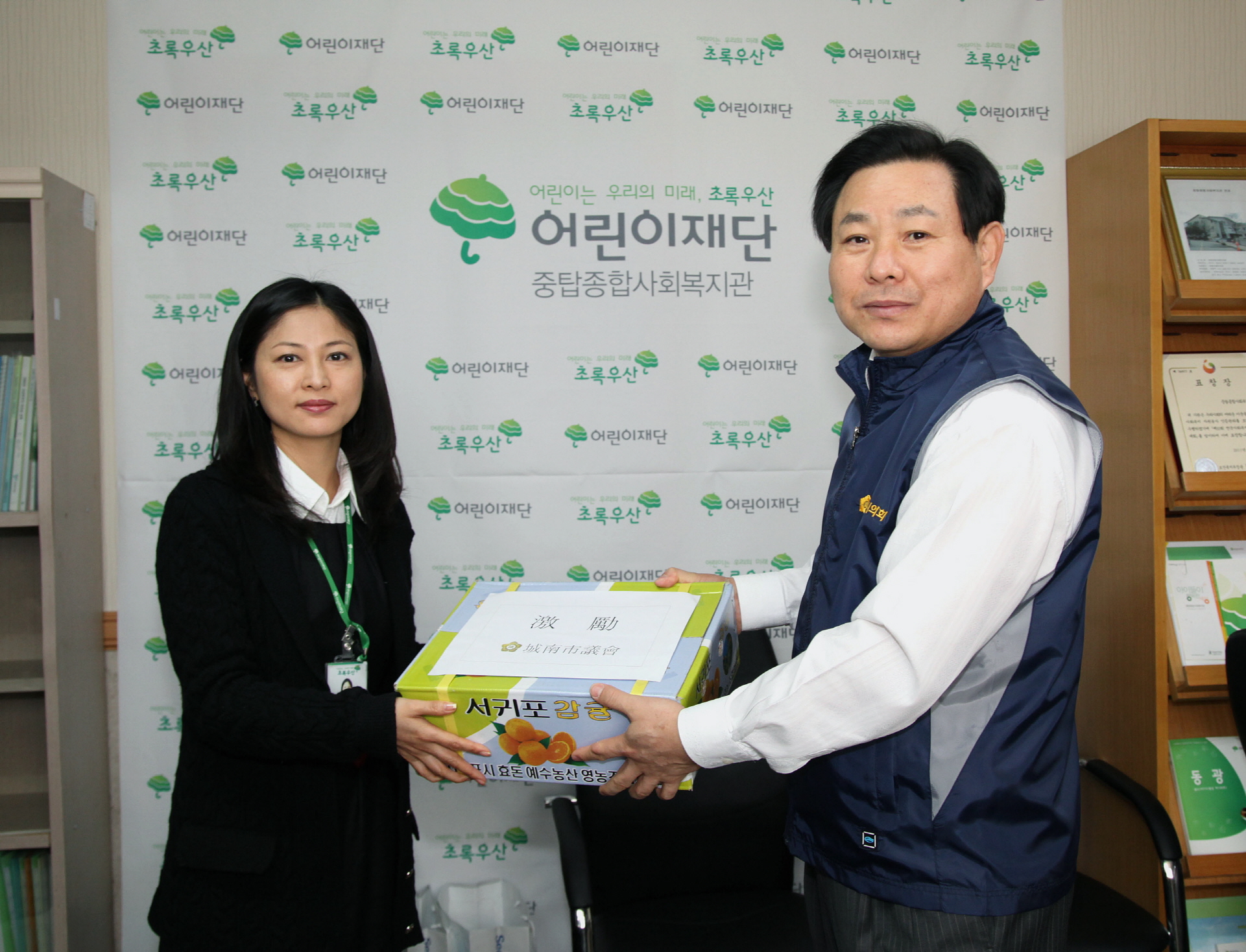 성남시의회, 사랑나눔 봉사활동 펼쳐 - 2