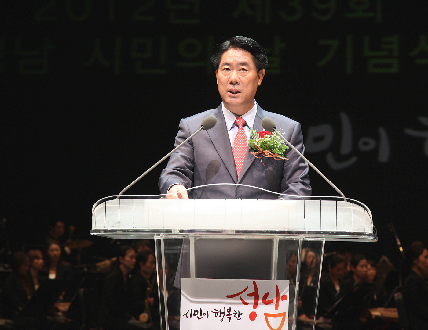 최윤길 의장, 제39주년 시민의 날 기념식 참석 - 1