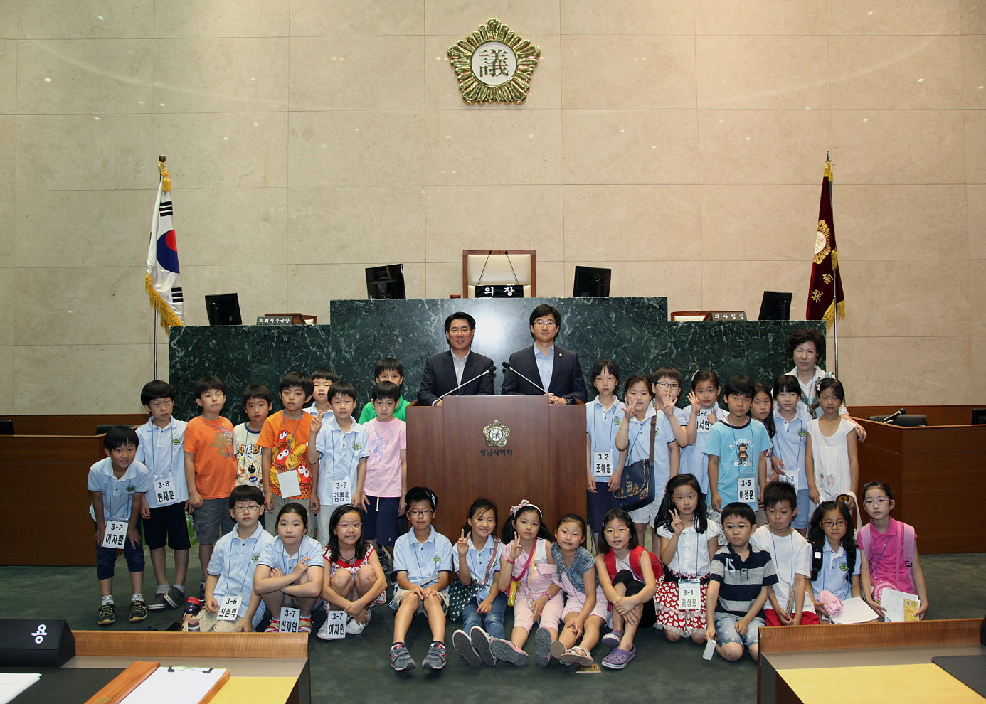 보평초등학교 3학년 학생, 성남시의회 방문 - 1