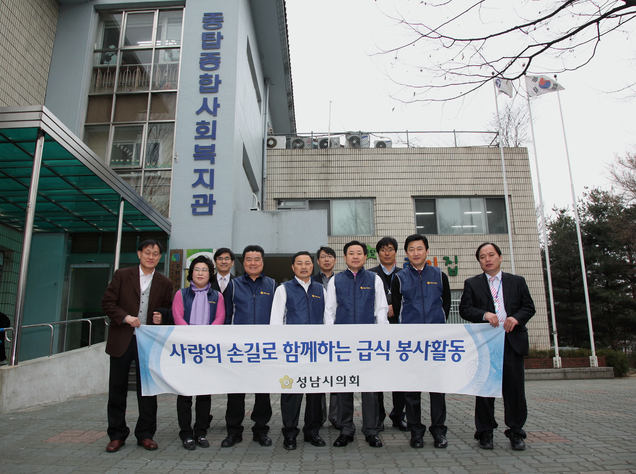 성남시의회, 사랑나눔 봉사활동 펼쳐 - 3