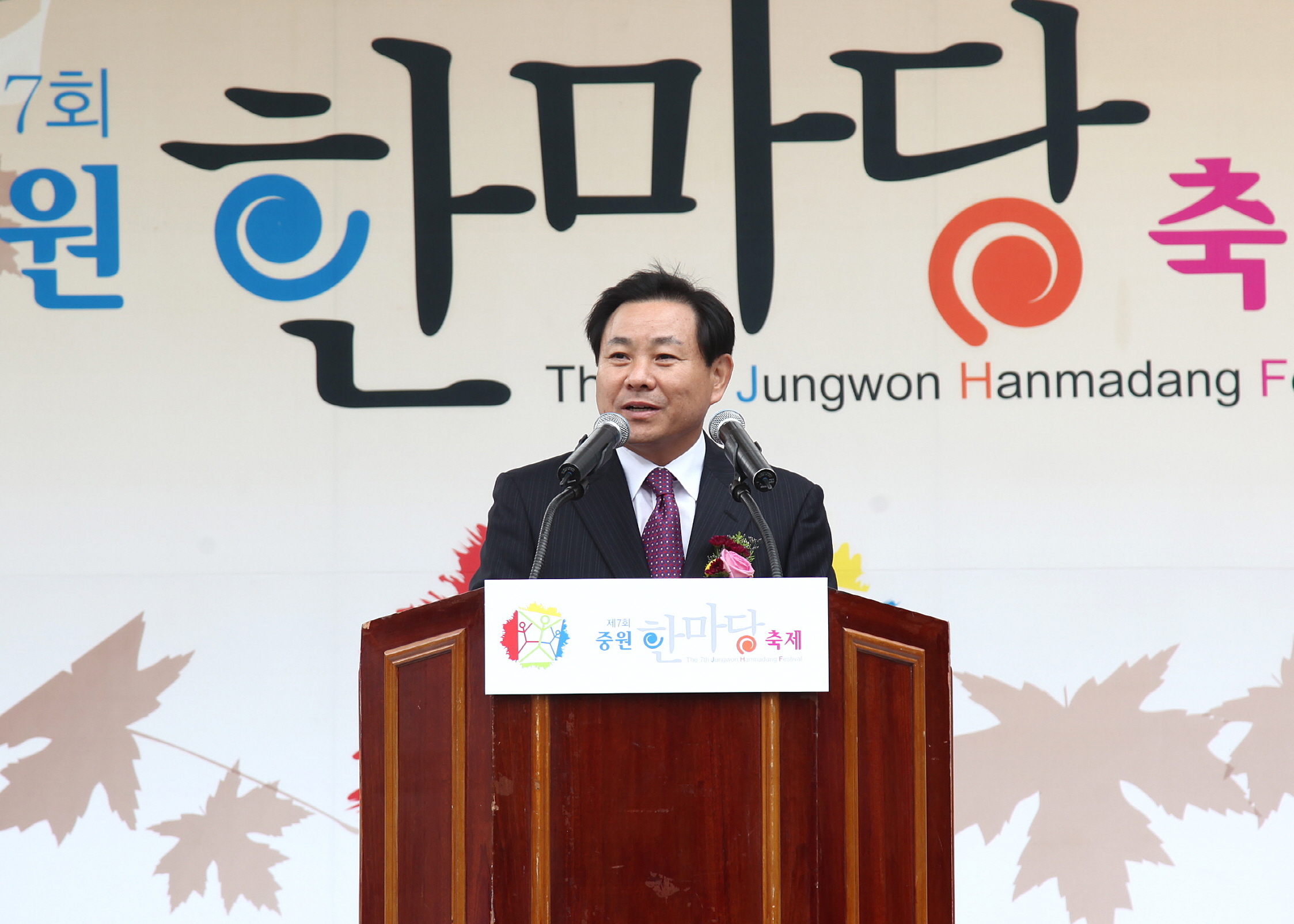 제7회 중원구민 한마당 축제 참석 격려 - 2