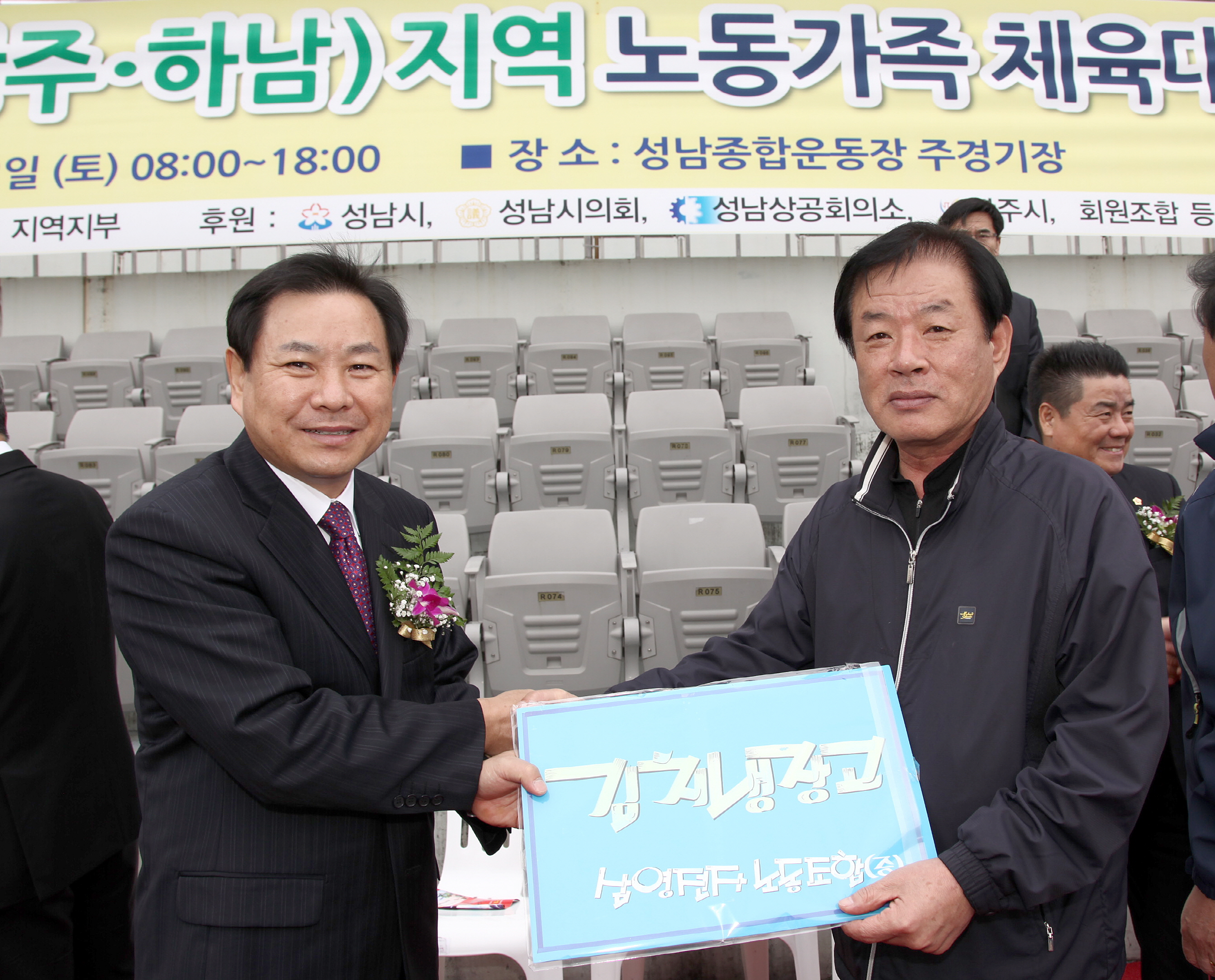 제21회 노동가족 체육대회 참석 격려 - 1
