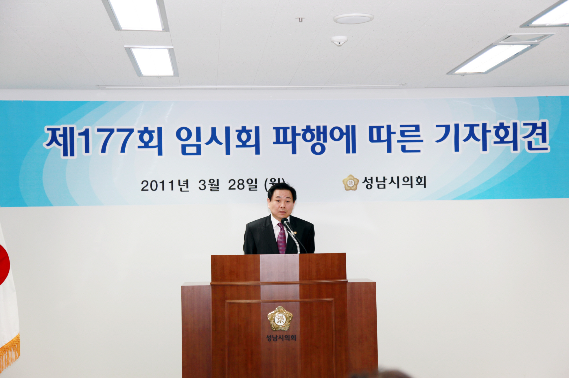 제177회 임시회의 파행에 대한 입장 - 2