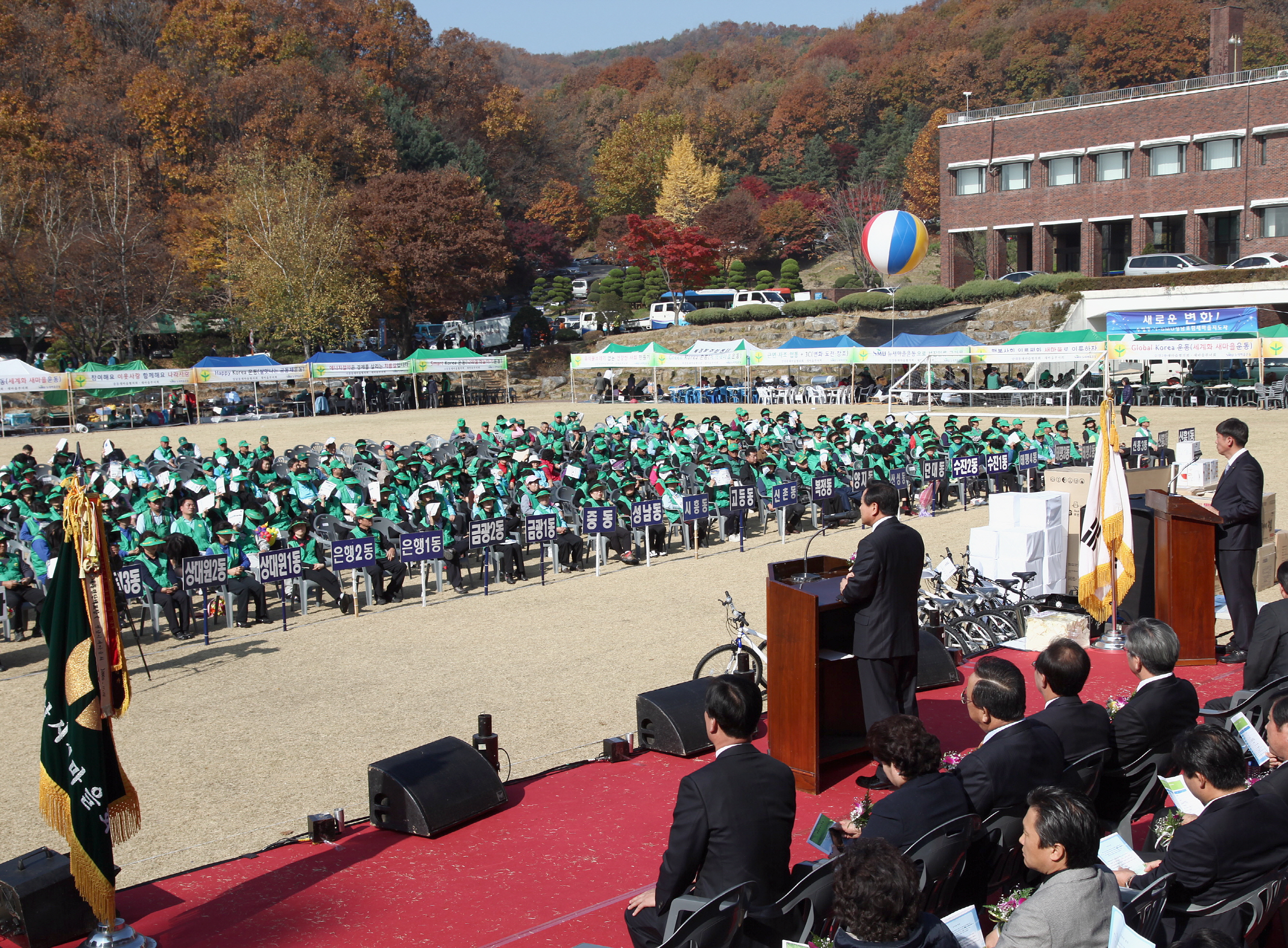 새마을지도자 한마음 수련대회 - 3
