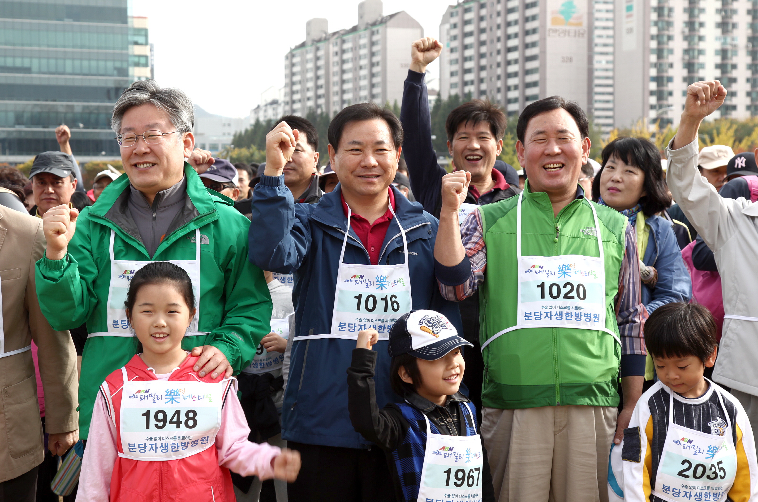 제3회 패밀리 락 걷기대회 참석 격려 - 3