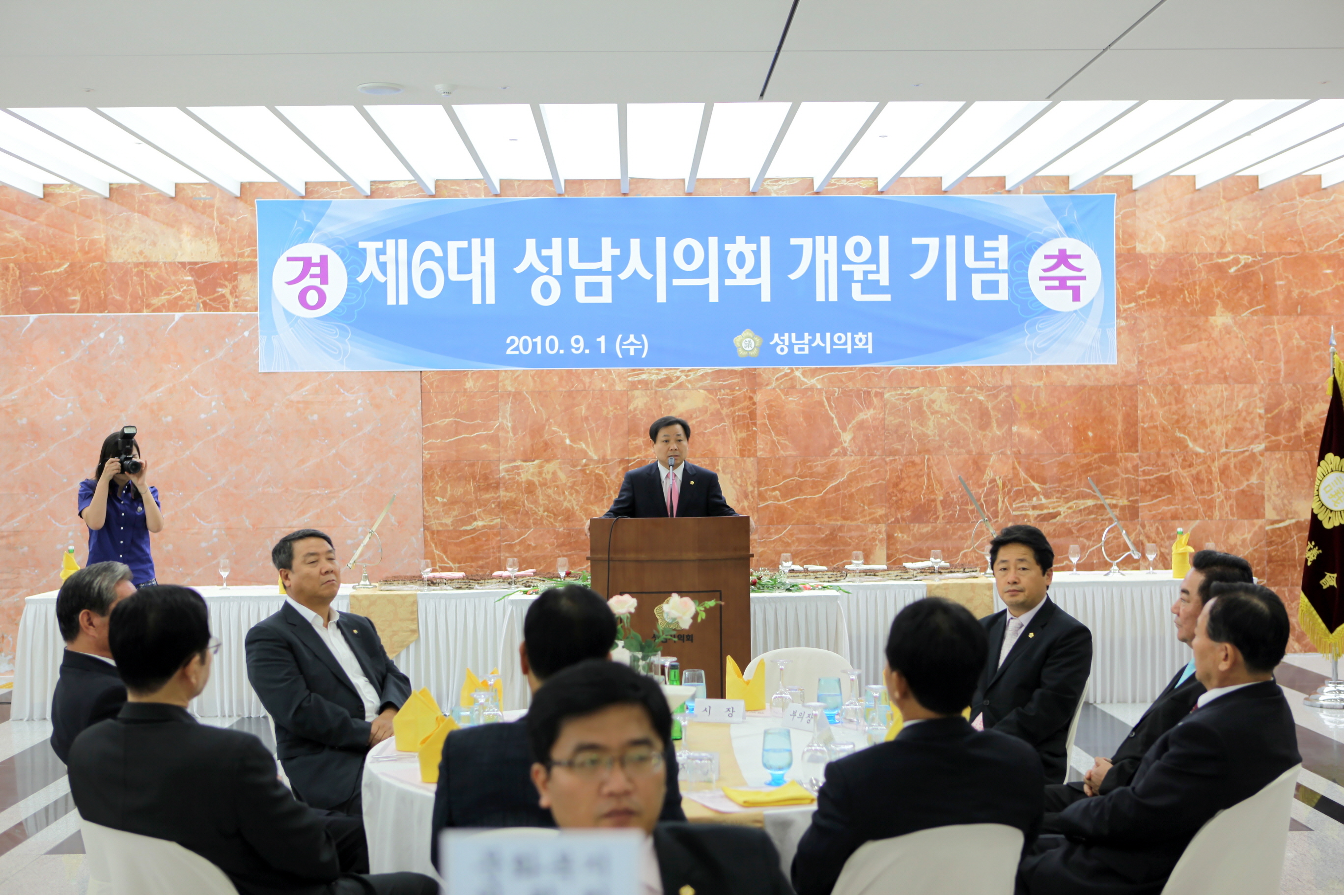 성남시의회, 제6대 개원 기념식 개최 - 1