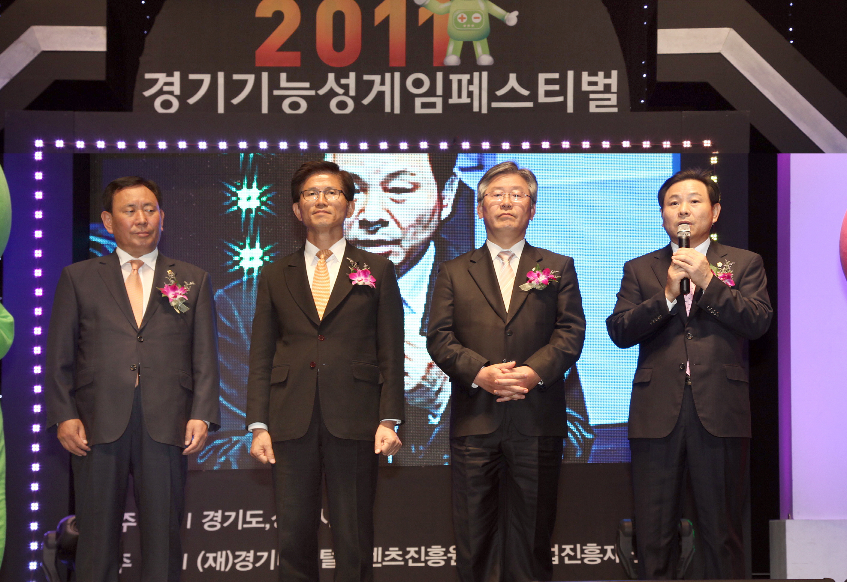 기능성 게임 페스티벌 참석 축하 - 1