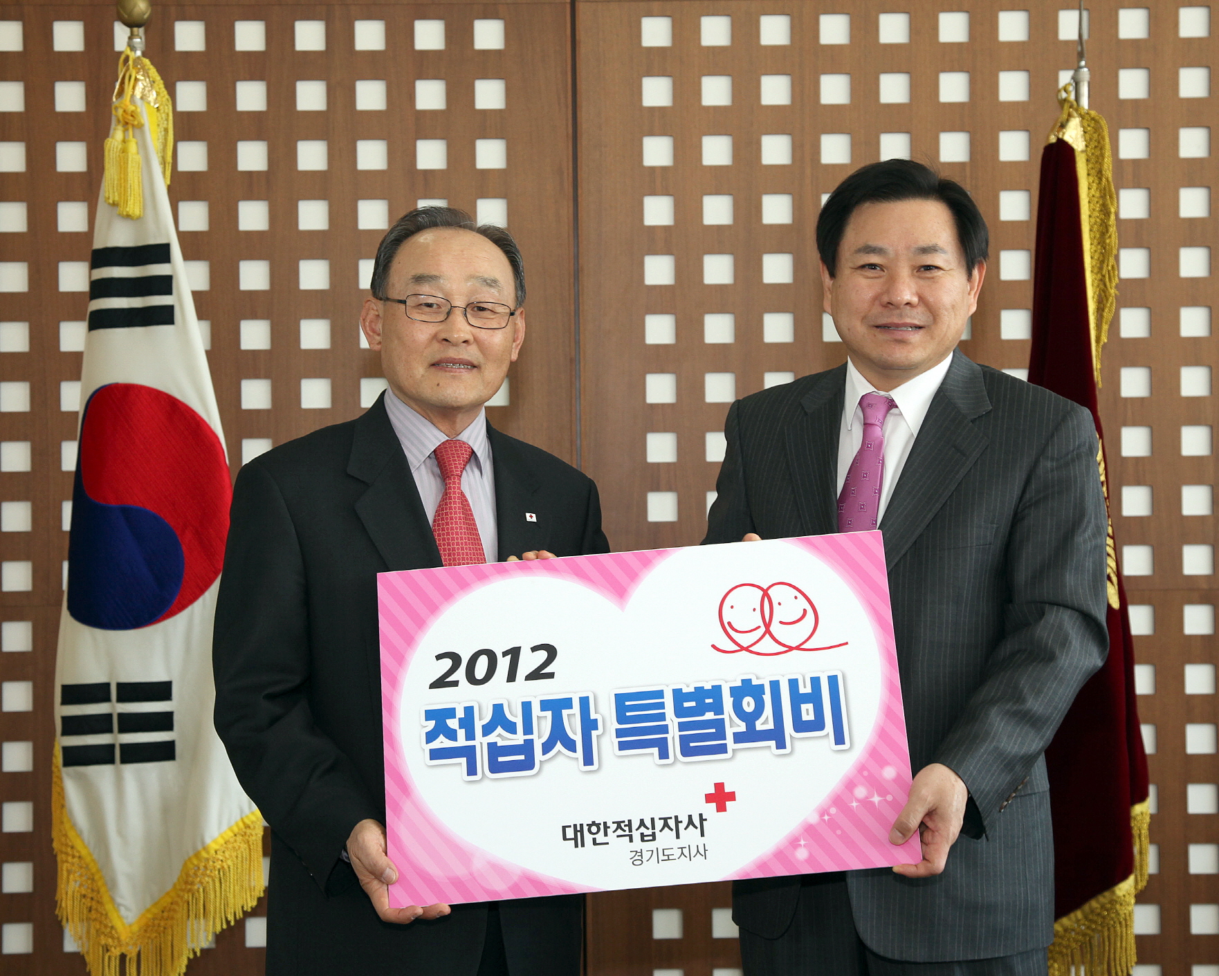 성남시의회 장대훈 의장, 적십자 특별회비 전달 - 1