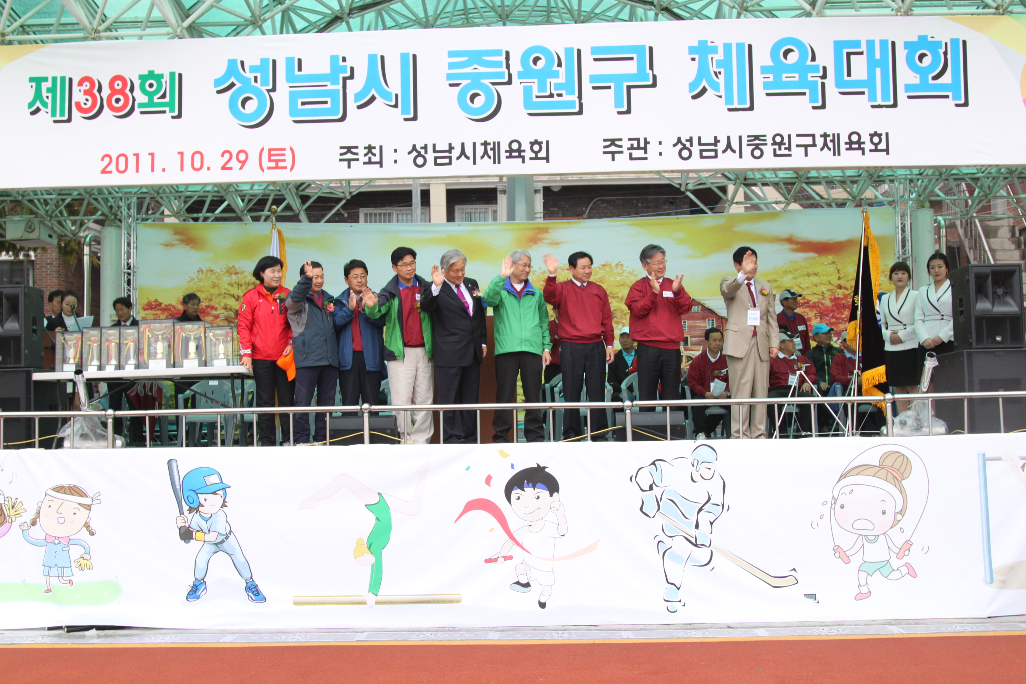 제38회 중원구체육대회 - 1