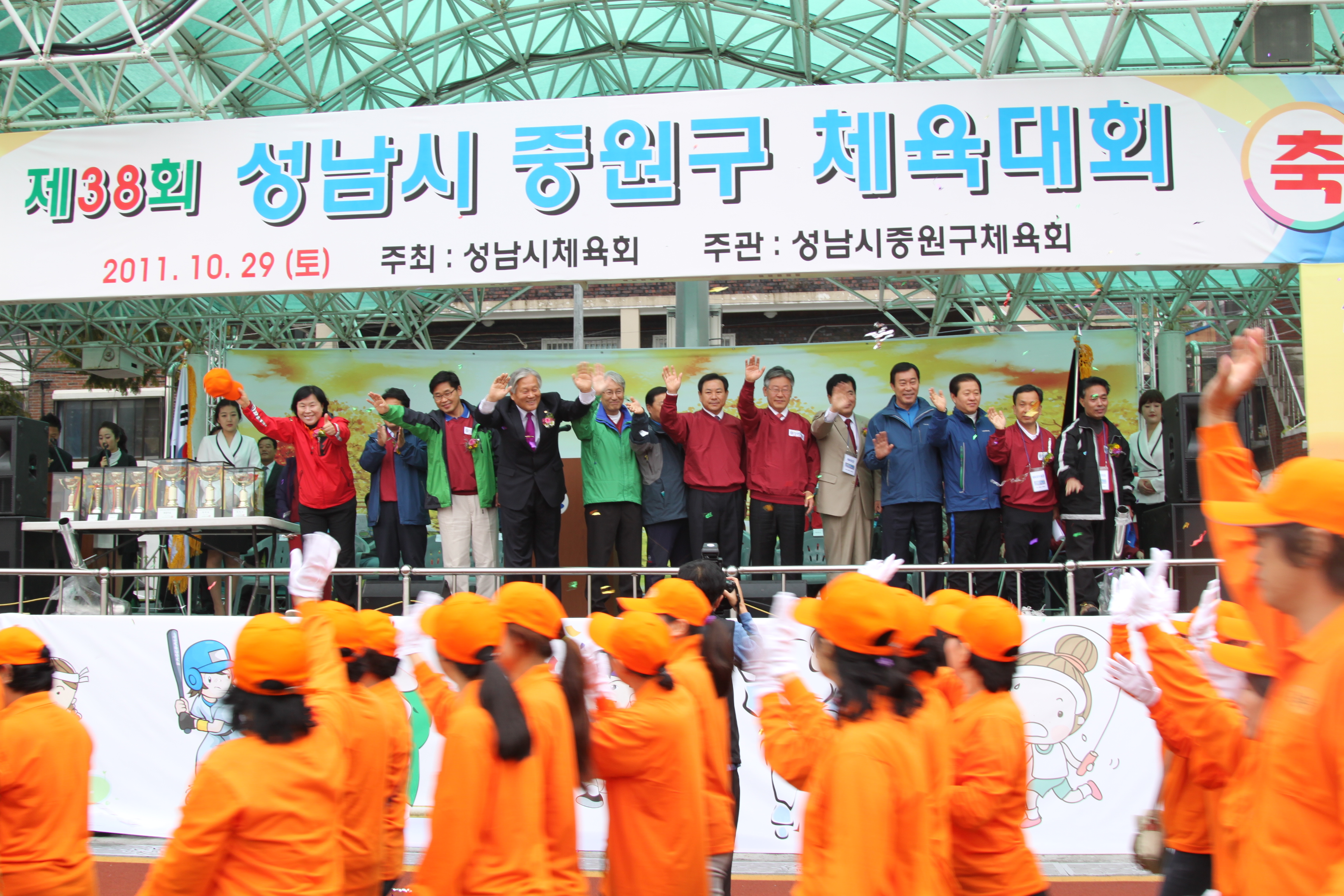 제38회 중원구체육대회 - 4