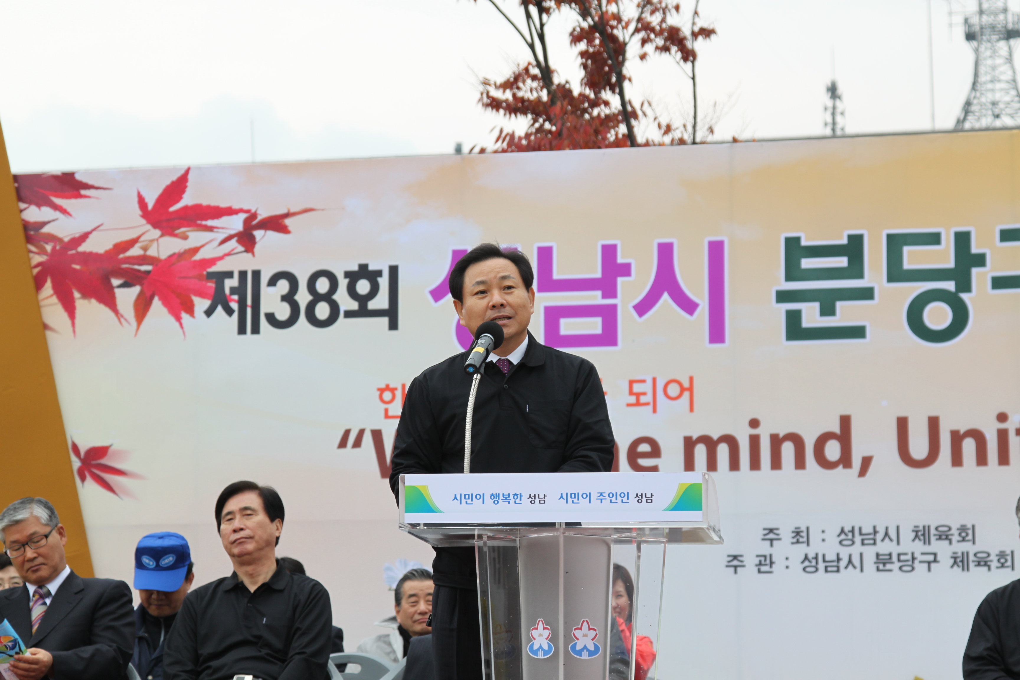 제38회 분당구 체육대회 - 4