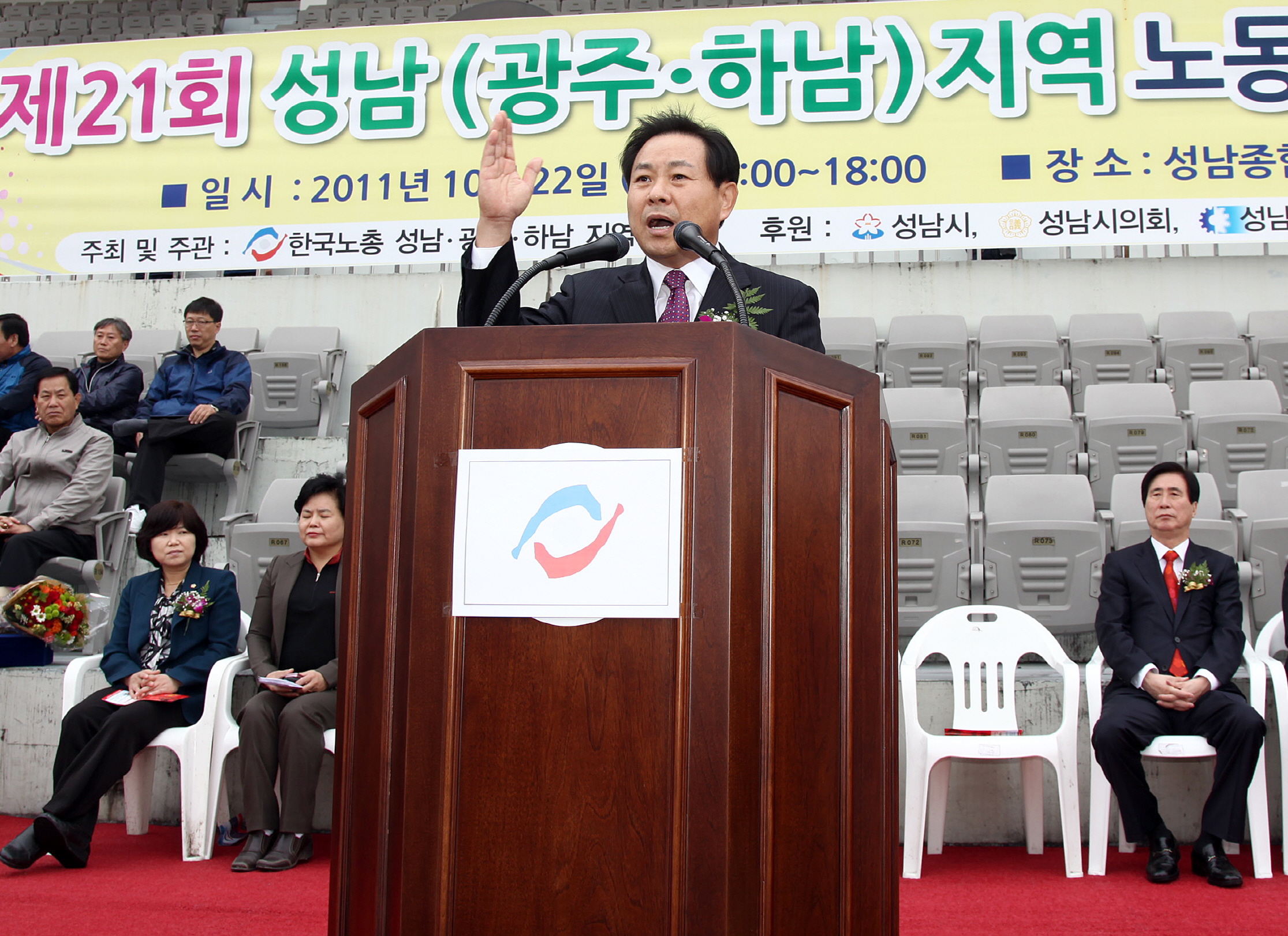 제21회 노동가족 체육대회 참석 격려 - 3
