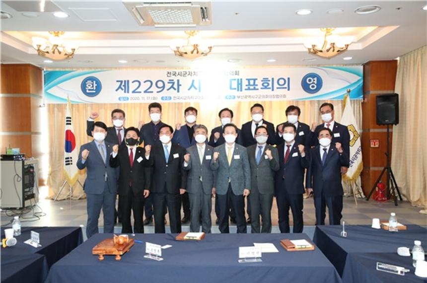 제229차 전국시군자치구의회의장협의회 정례회의, 일본의 방사능 오염수 해양방류계획 규탄 및 철회촉구 결의