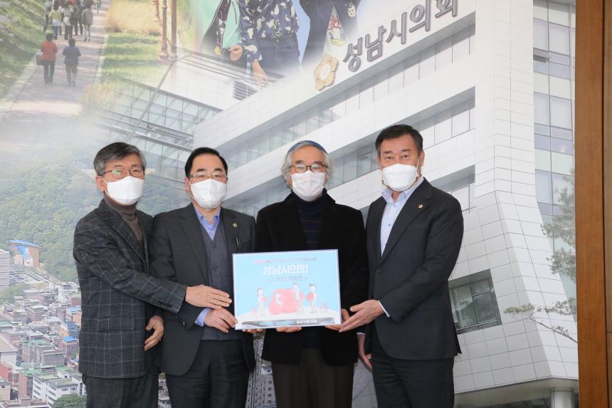 성남시의회, 연말연시 맞아 성남이로운재단에 성금 300만원 전달