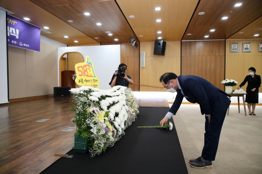 성남시의회, 제41주년 5.18 민중항쟁 기념식 참석