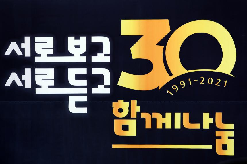 성남시의회, 개원 30주년 기념식 및 시민행복 음악제 열려