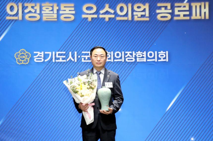 성남시의회 조우현 의원·김보석 의원, 경기도시군의회의장협의회 공로패 수상