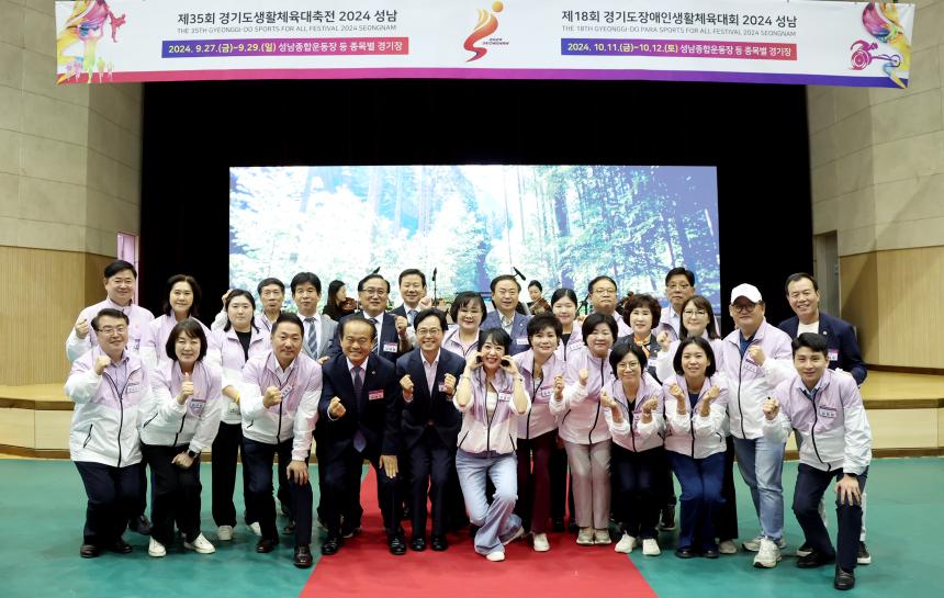 성남시의회, 제35회 경기도생활체육대축전 개회식 참석